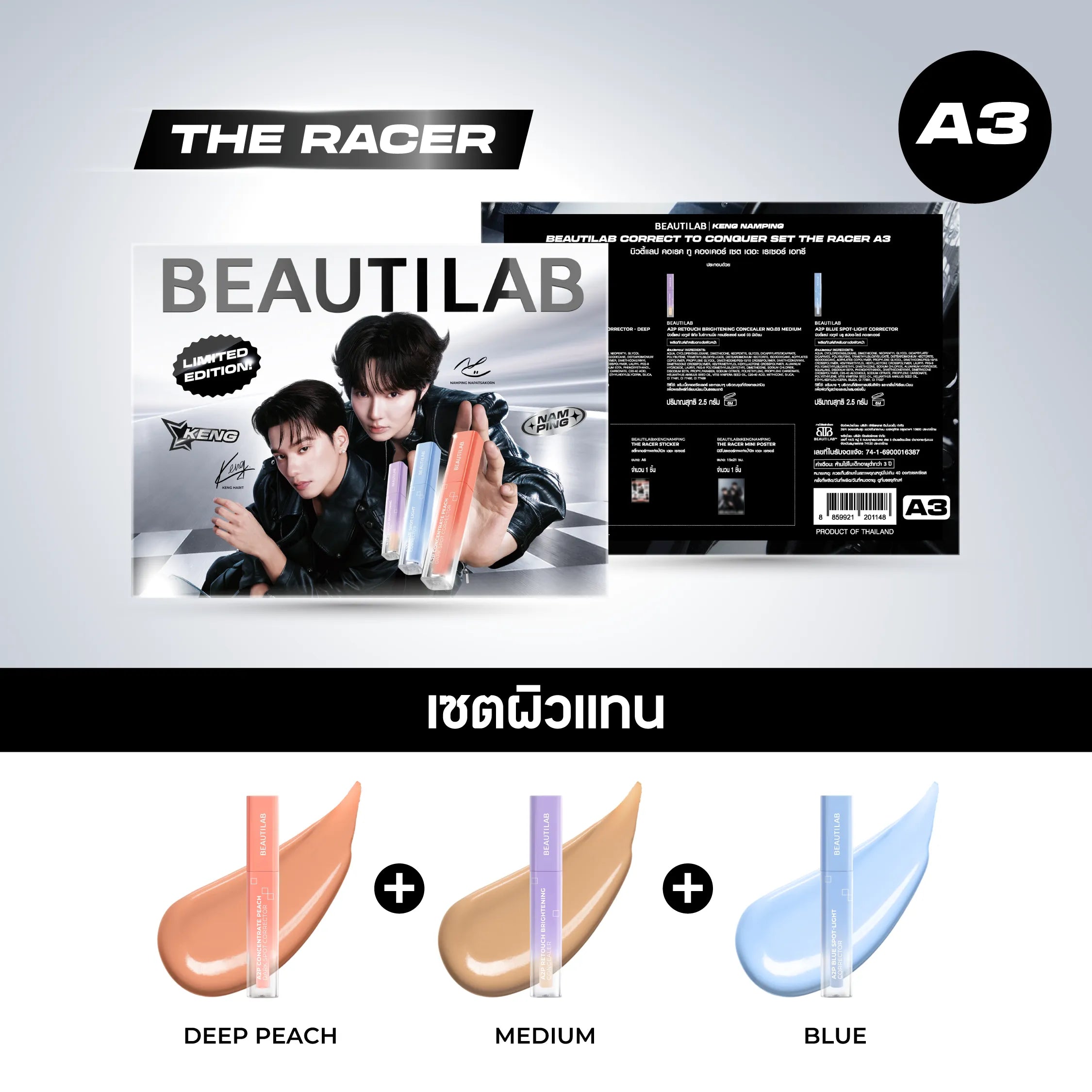 BEAUTILAB x KENG NAMPING BOX SET CORRECT TO CONQUER