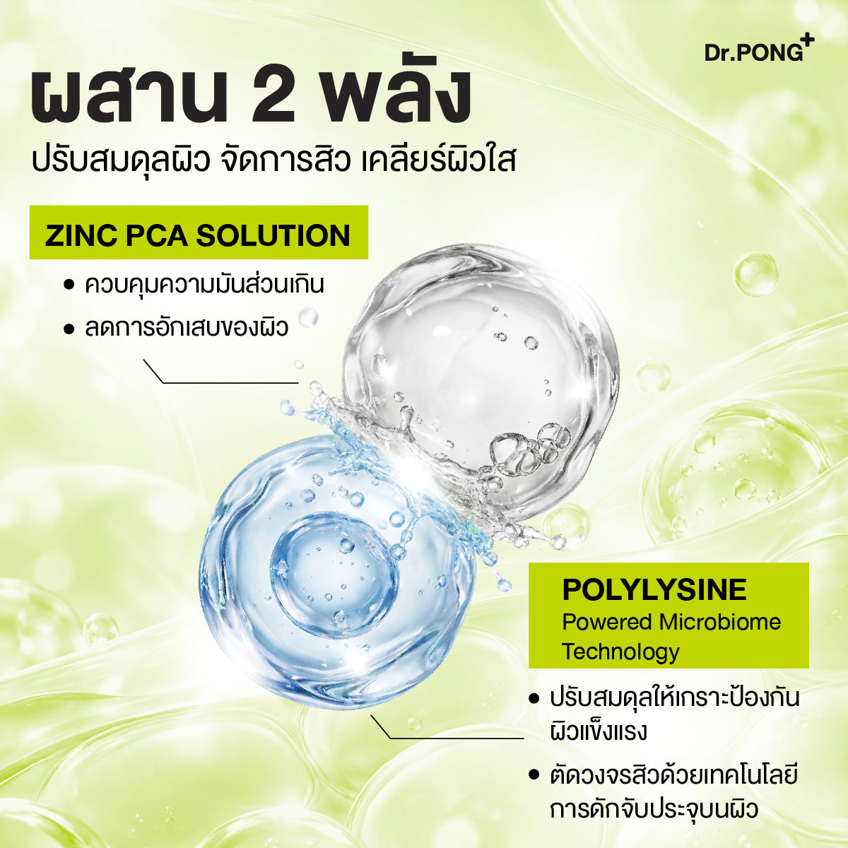 Dr.PONG 28D GENTLE ACNE CALMING TONER 180ml