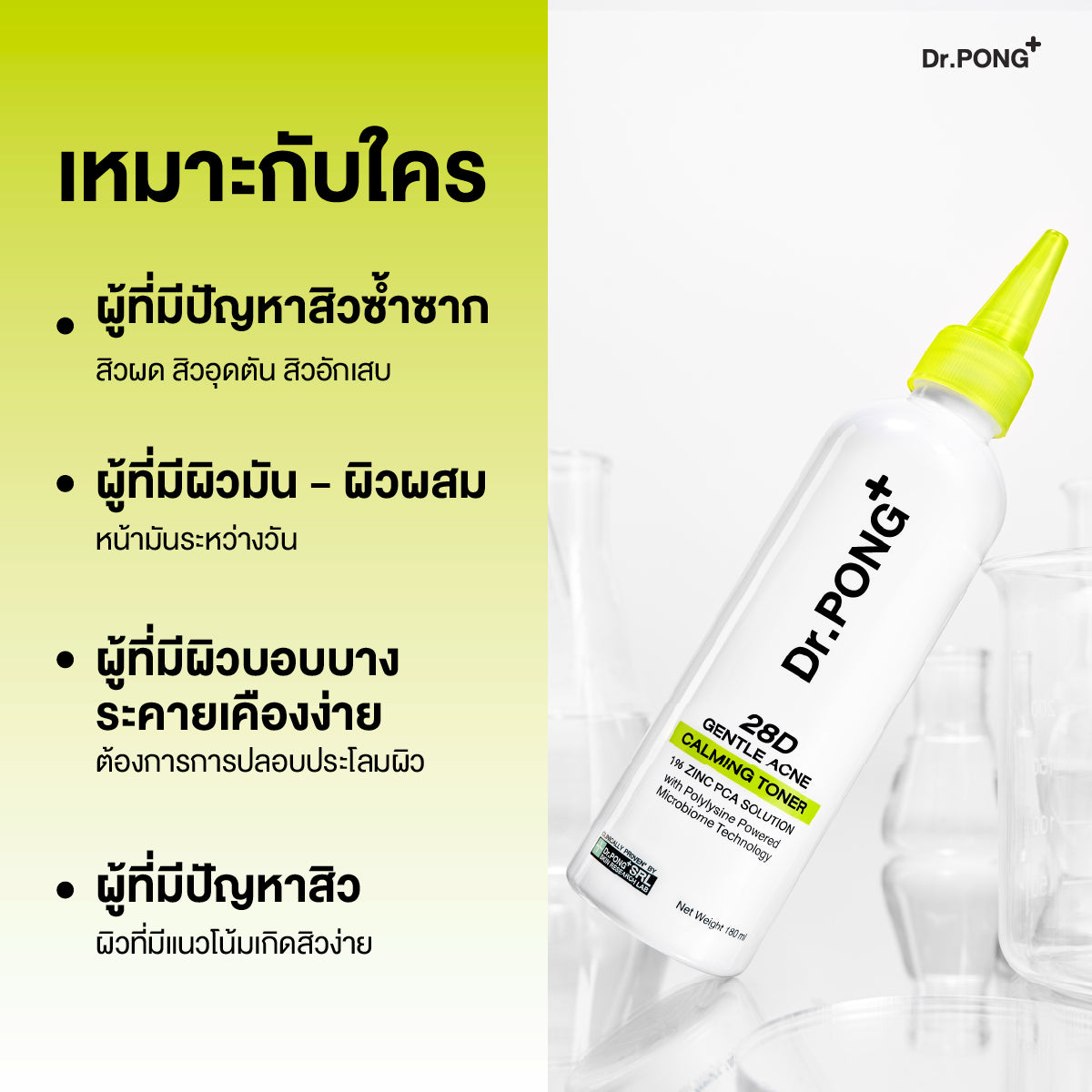 Dr.PONG 28D GENTLE ACNE CALMING TONER 180ml