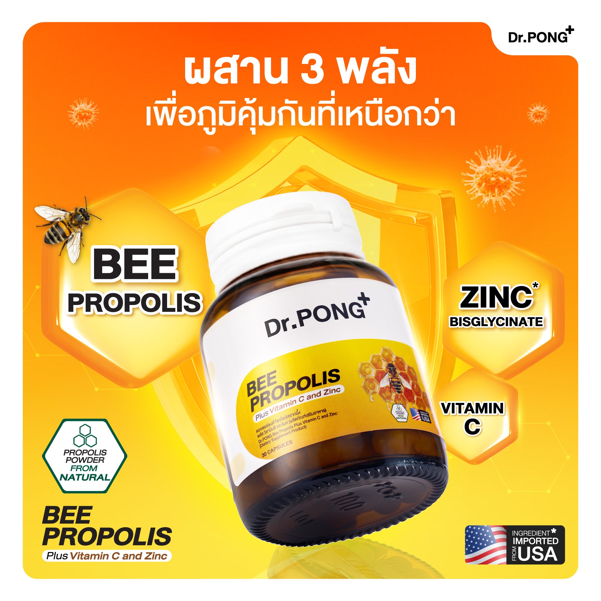 เซตเสริมภูมิ พร้อมสู้ฝน ลดหวัดลงคอ
