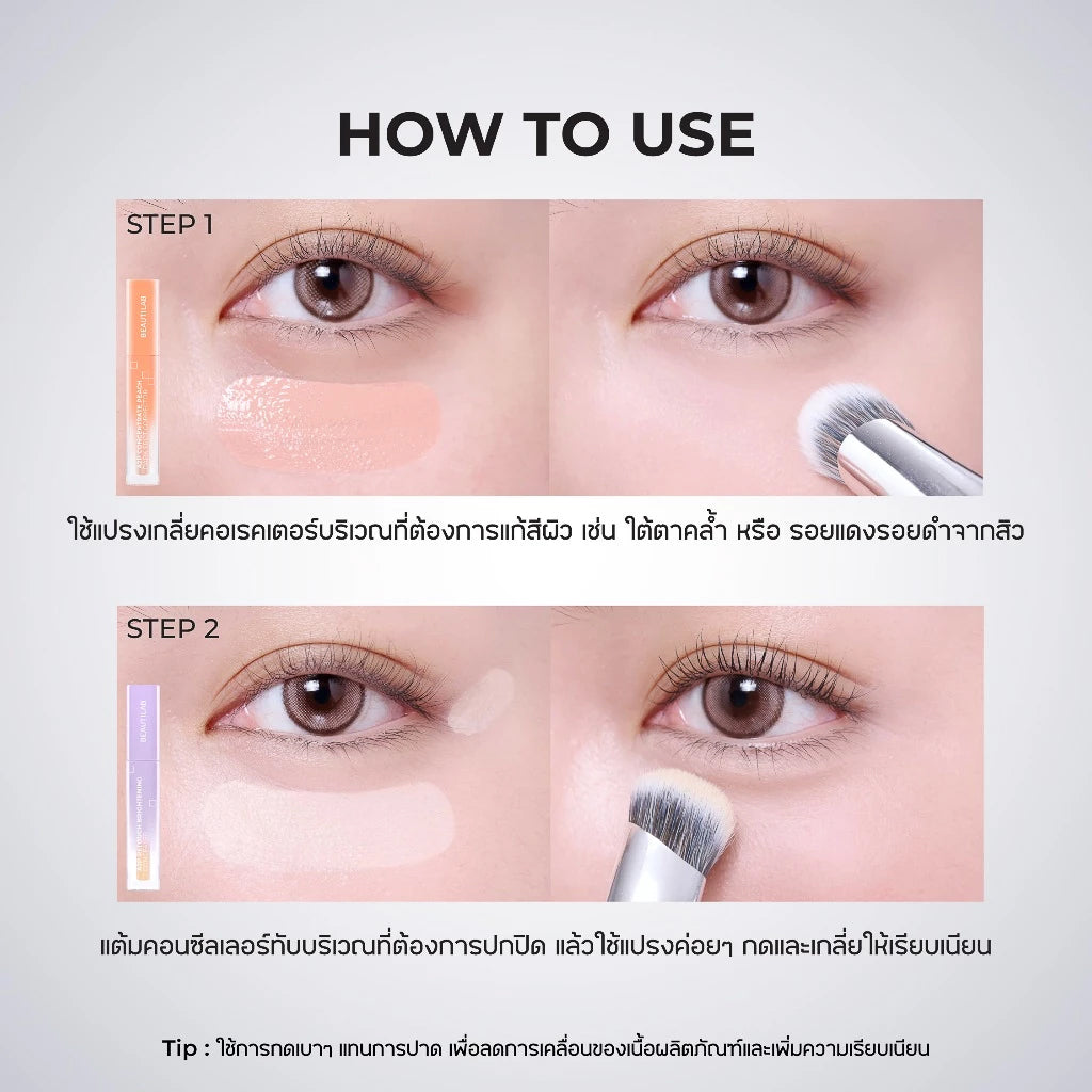 BEAUTILAB Blend & Fix Pro-Blending Brush