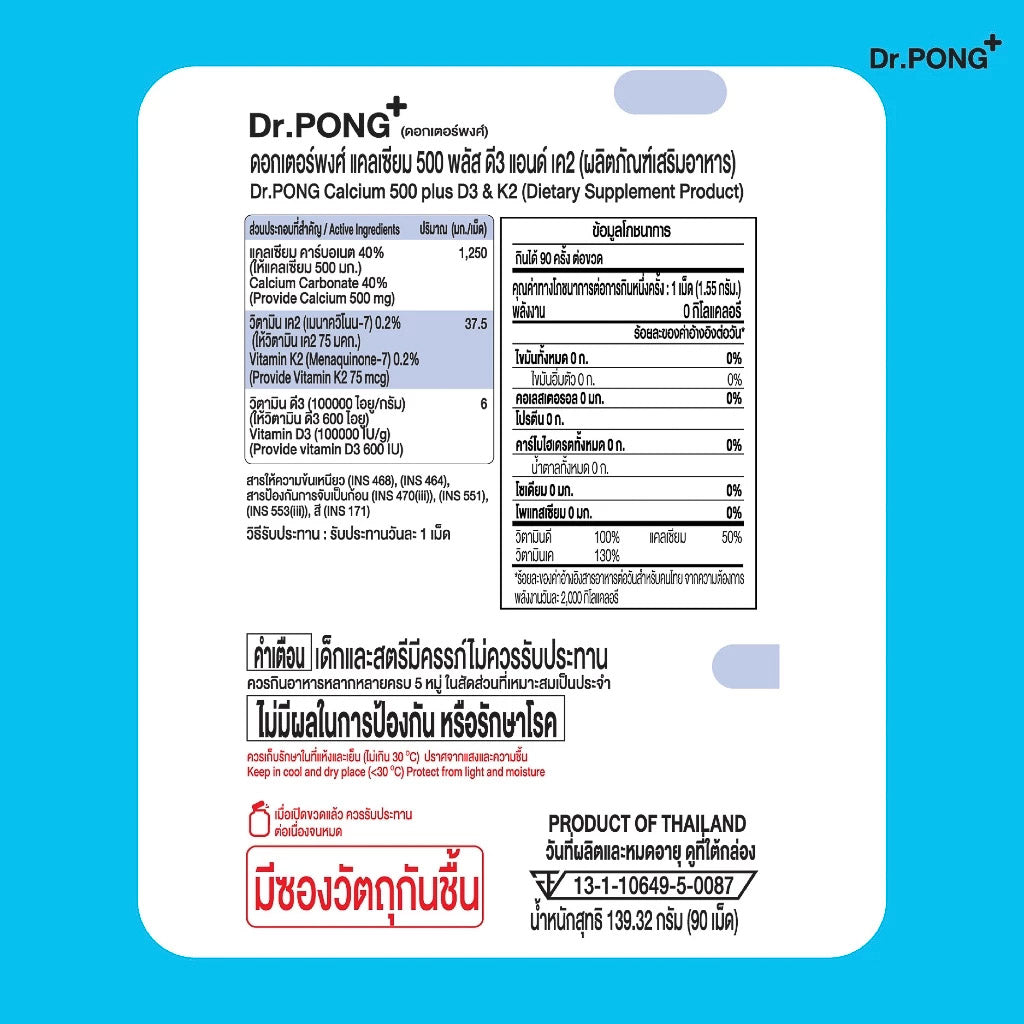 Dr.PONG CALCIUM 500 PLUS D3 & K2