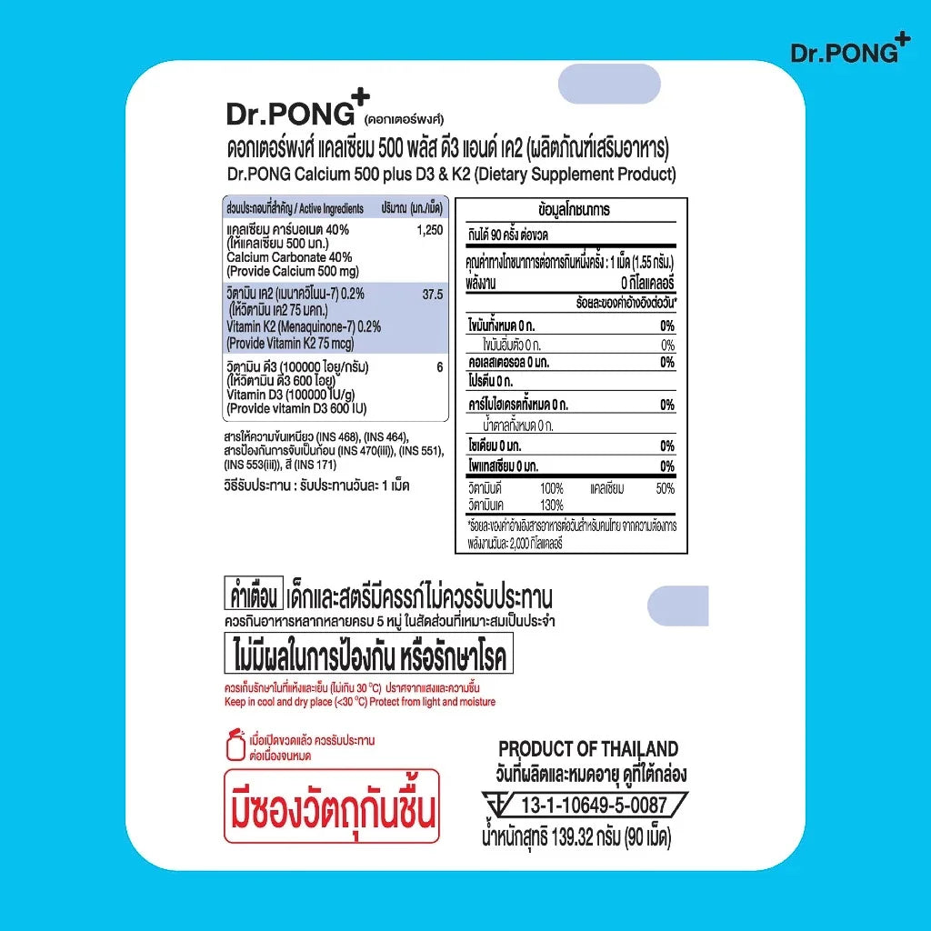 Dr.PONG CALCIUM 500 PLUS D3 & K2 90Tablets