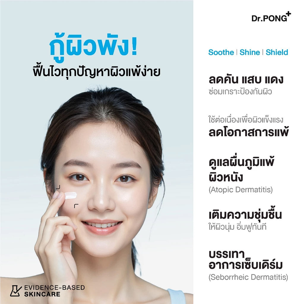 Dr.PONG CALMMEA 1.5 SOOTHING CREAM