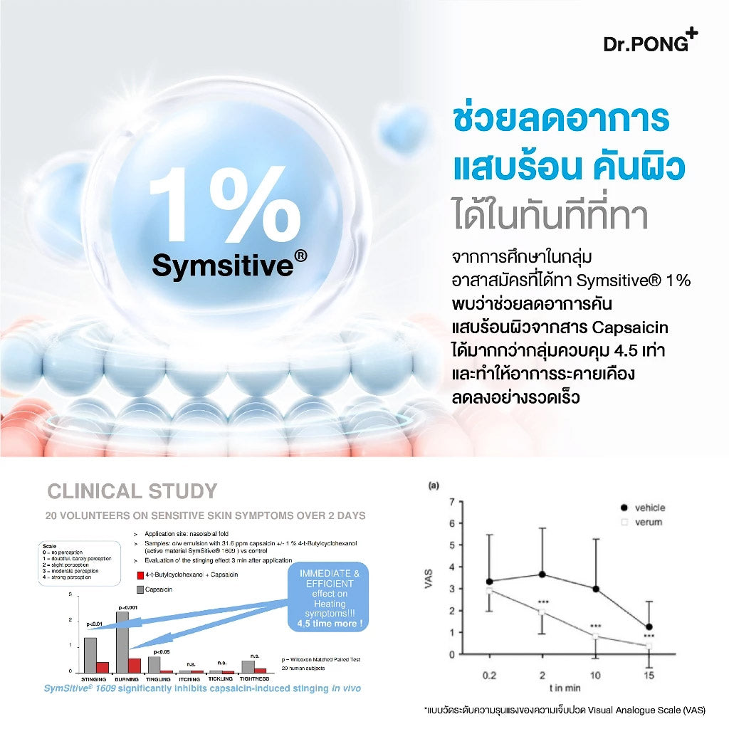 Dr.PONG CALMMEA 1.5 SOOTHING CREAM