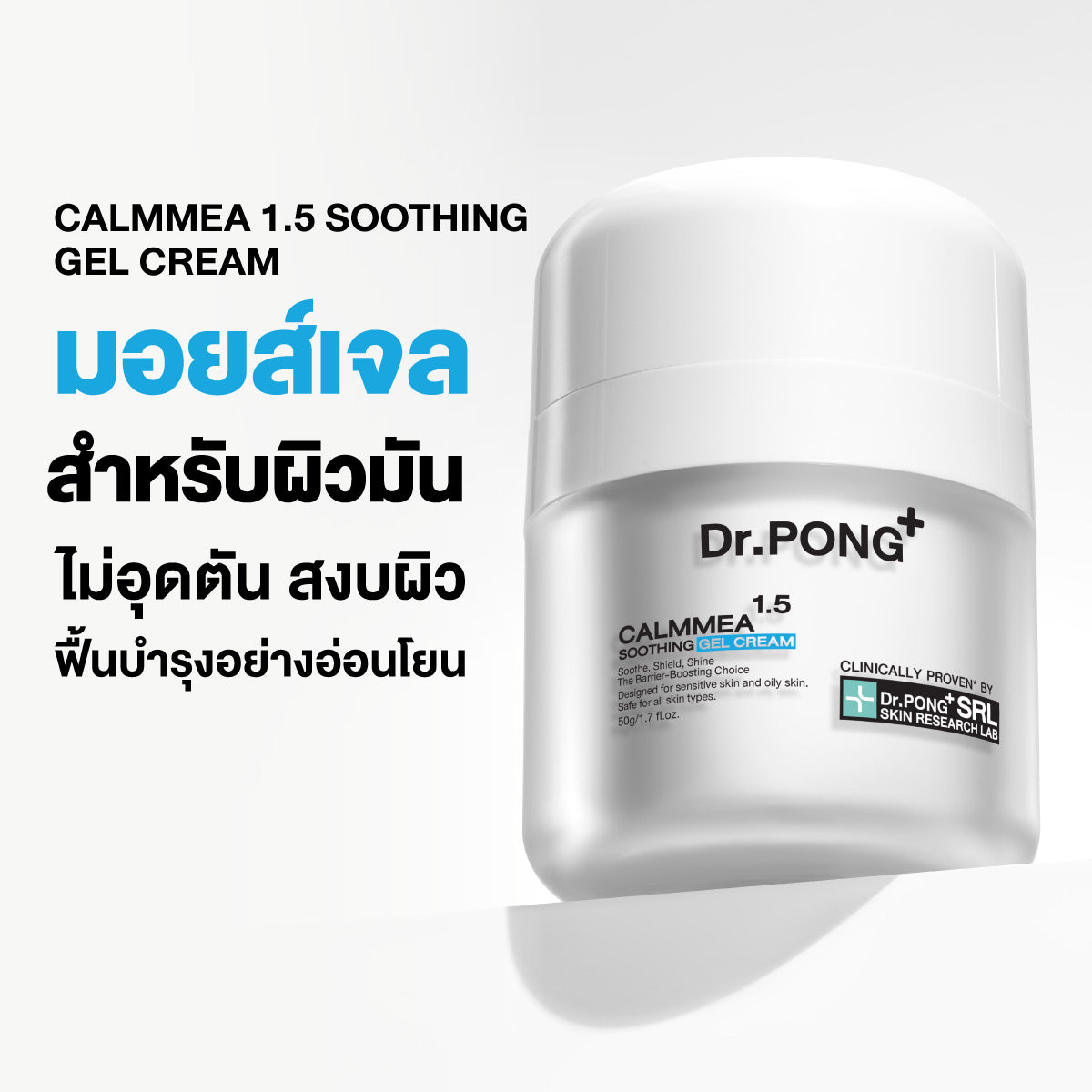 Dr.PONG CALMMEA 1.5 SOOTHING GEL CREAM