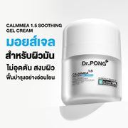 Dr.PONG CALMMEA 1.5 SOOTHING GEL CREAM