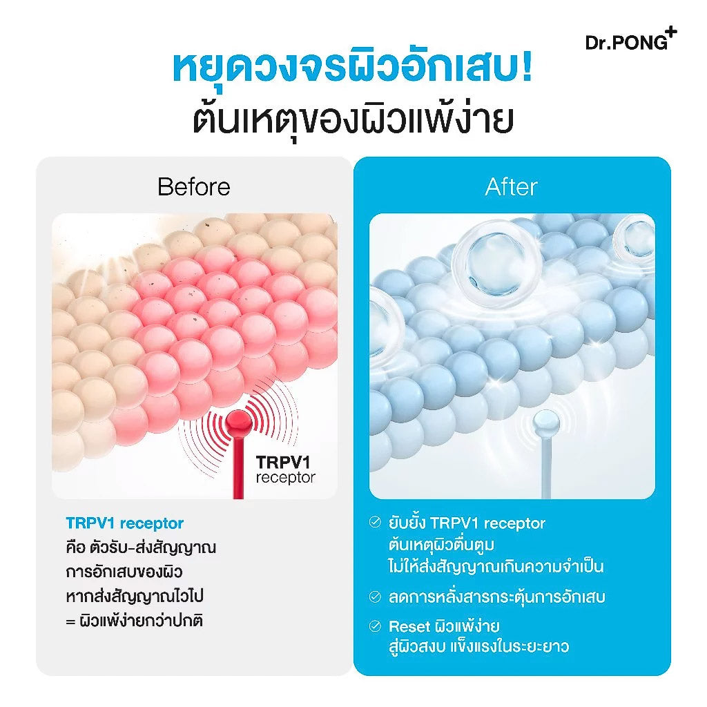 Dr.PONG CALMMEA 1.5 SOOTHING GEL CREAM