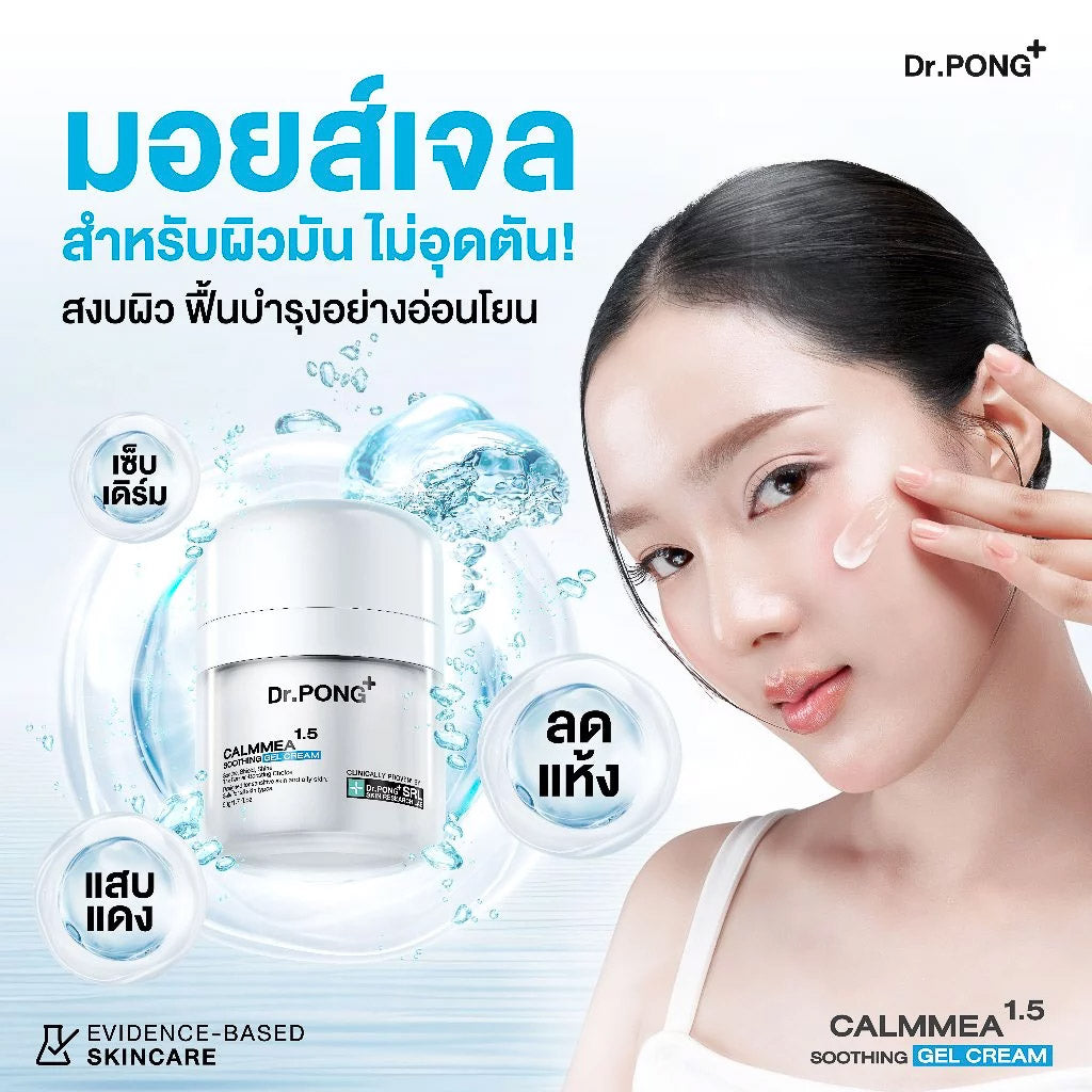 Dr.PONG CALMMEA 1.5 SOOTHING GEL CREAM