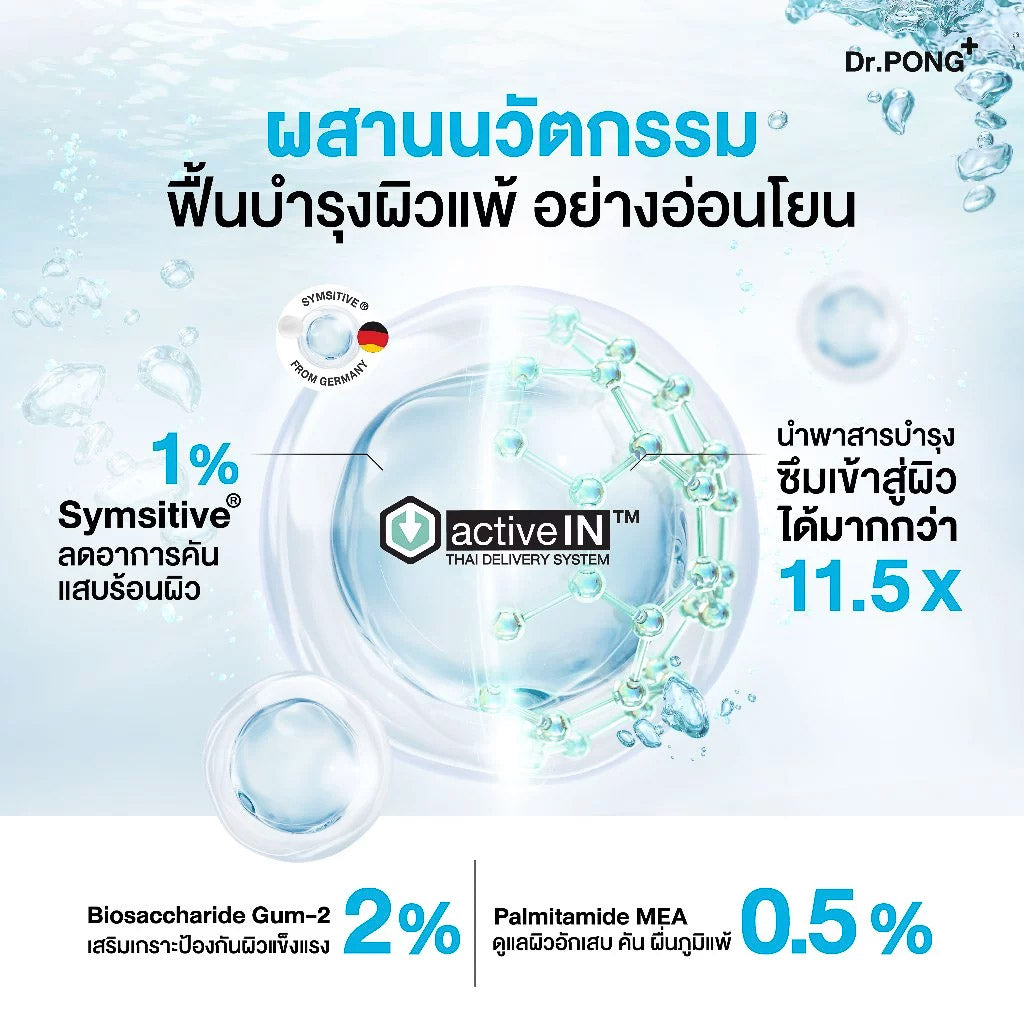 Dr.PONG CALMMEA 1.5 SOOTHING GEL CREAM