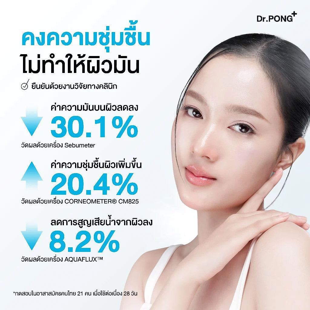 Dr.PONG CALMMEA 1.5 SOOTHING GEL CREAM