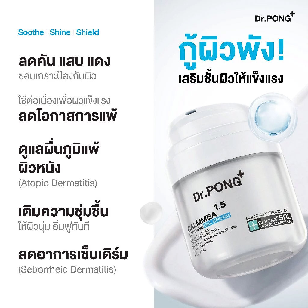 Dr.PONG CALMMEA 1.5 SOOTHING GEL CREAM