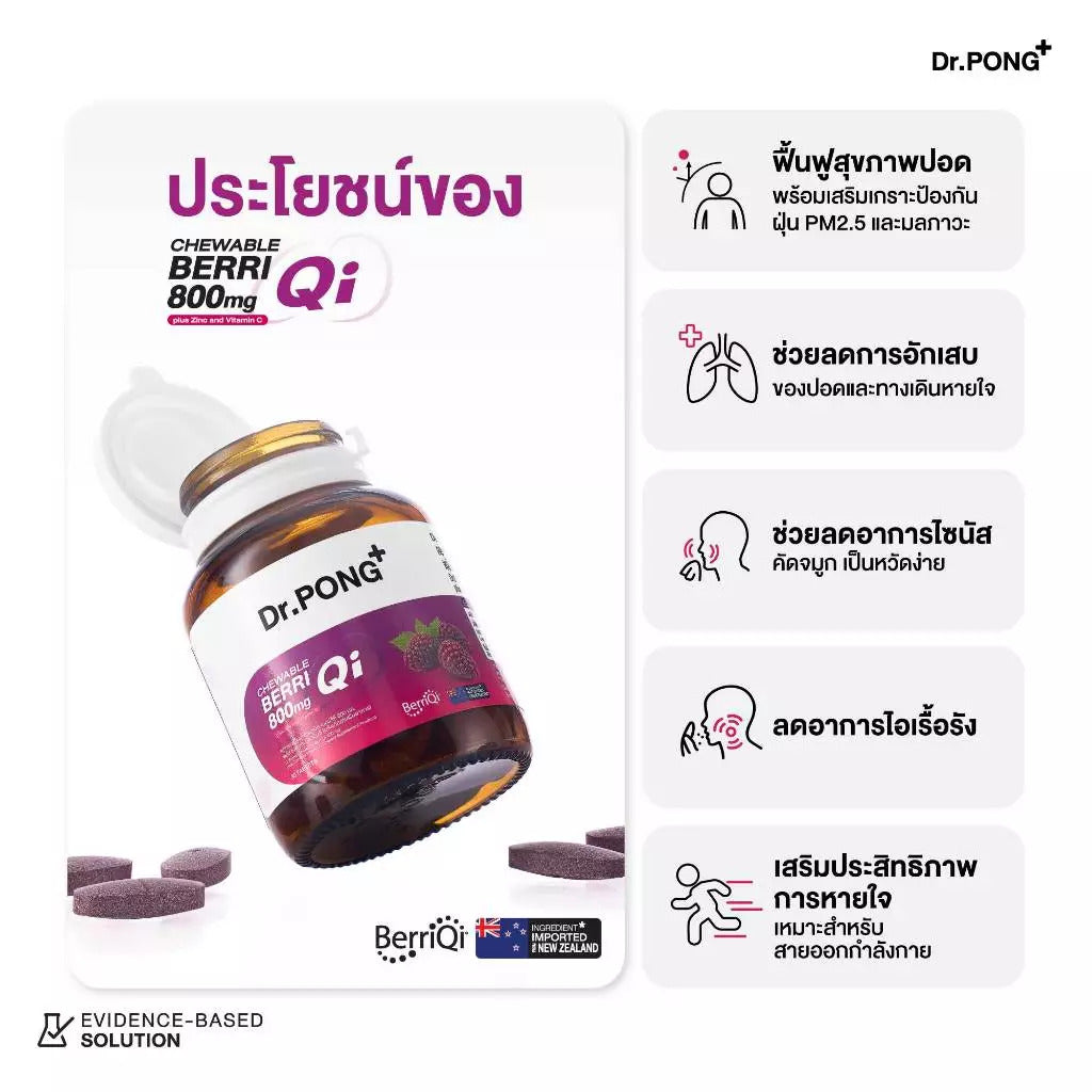 Dr.PONG CHEWABLE BERRIQI 800 mg PLUS ZINZ AND VITAMIN C