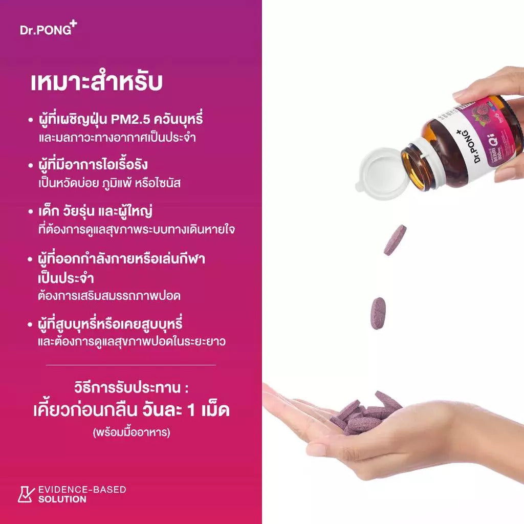 Dr.PONG CHEWABLE BERRIQI 800 mg PLUS ZINZ AND VITAMIN C