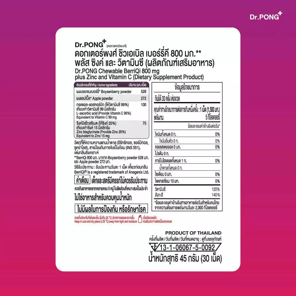 Dr.PONG CHEWABLE BERRIQI 800 mg PLUS ZINZ AND VITAMIN C