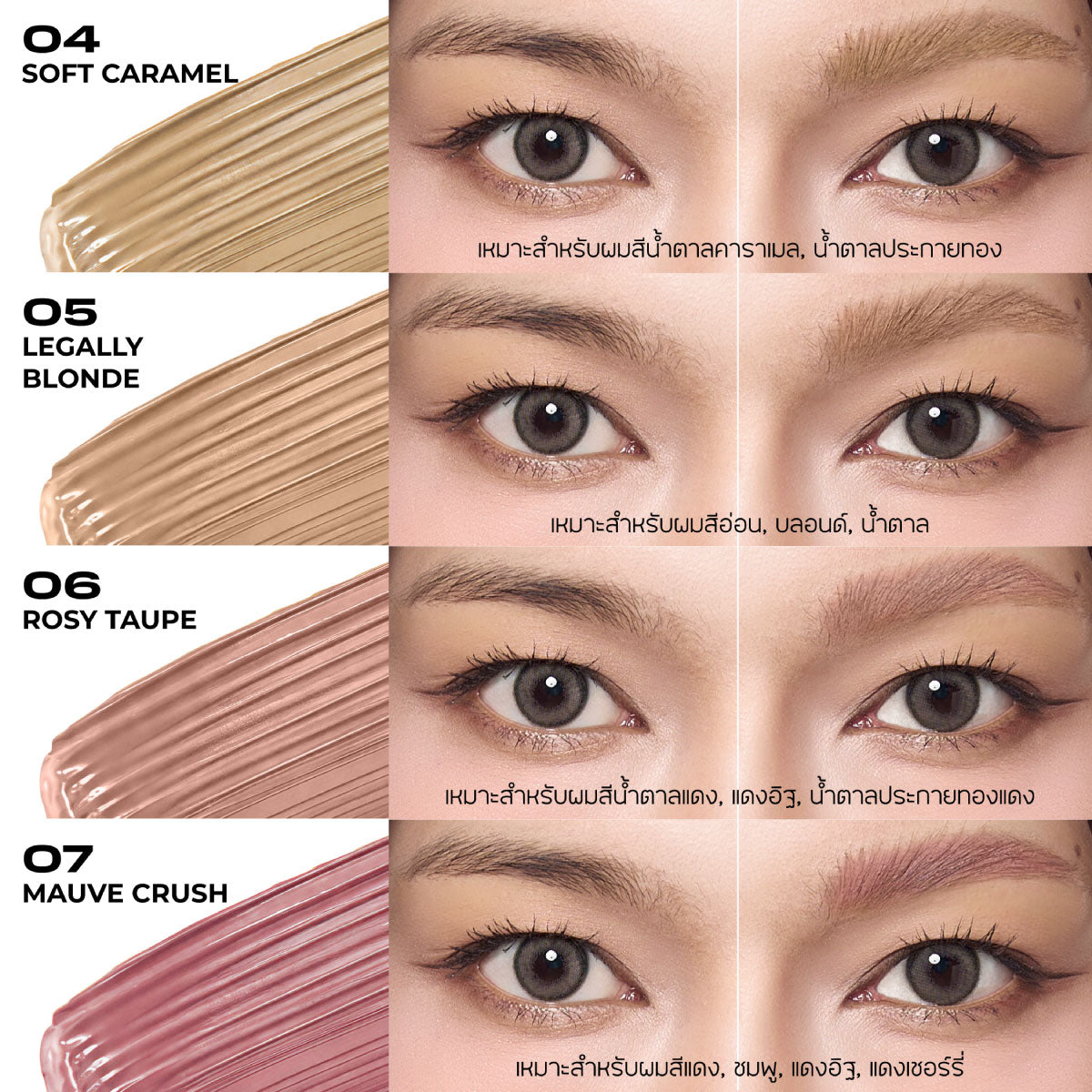 BEAUTILAB CLOUDBROW NATURAL FLUFFY LOOKING TINTED MASCARA