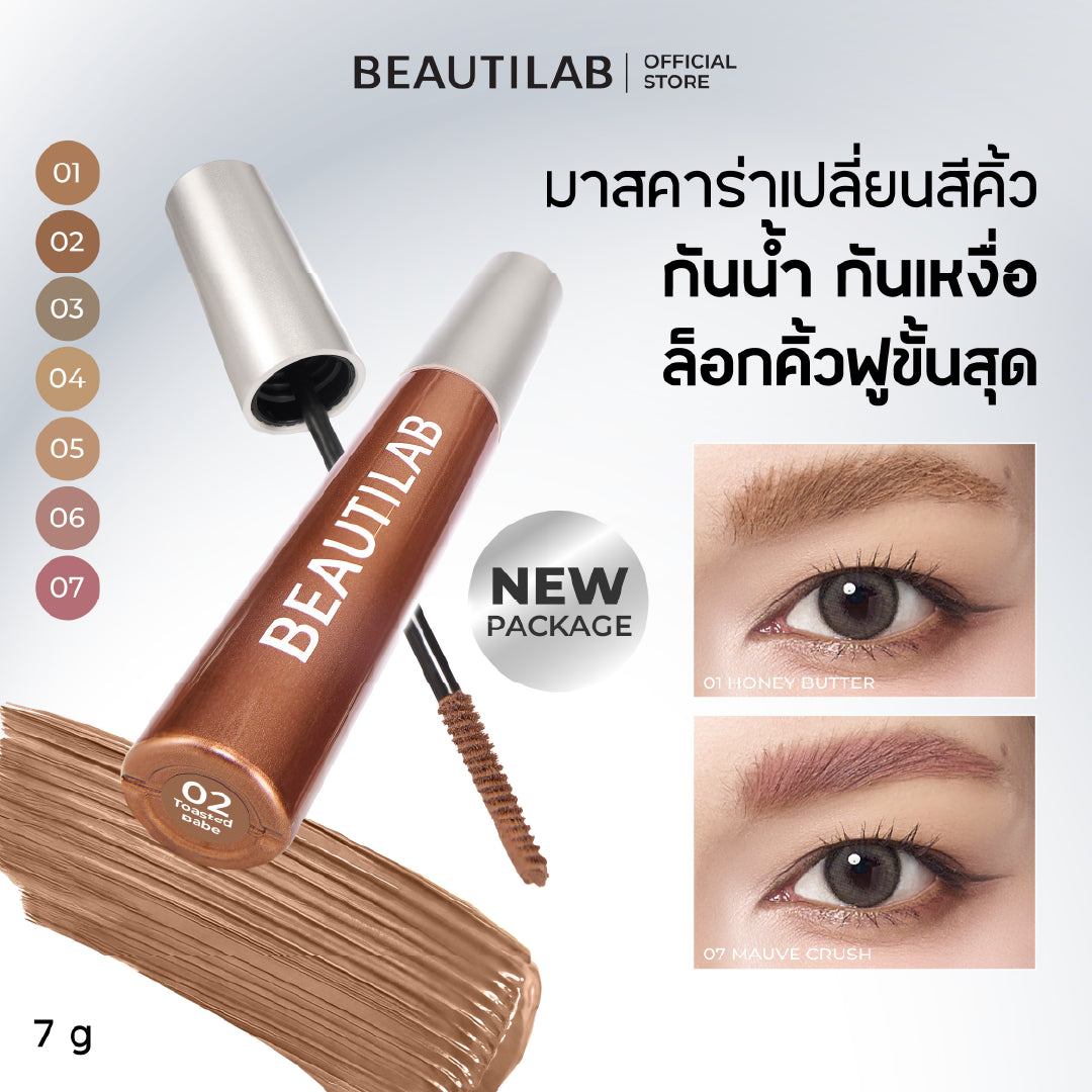BEAUTILAB CLOUDBROW NATURAL FLUFFY FIX MASCARA