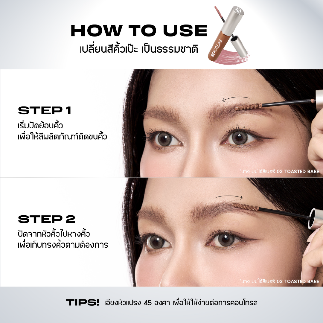 BEAUTILAB CLOUDBROW NATURAL FLUFFY FIX MASCARA