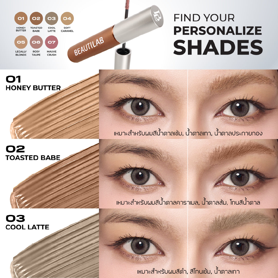 BEAUTILAB CLOUDBROW NATURAL FLUFFY FIX MASCARA