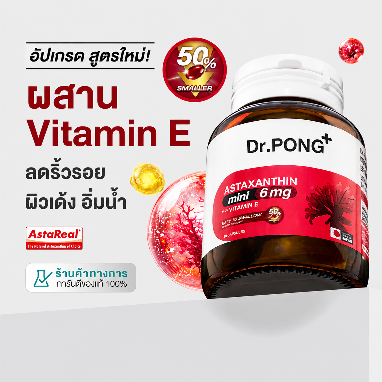 Dr.PONG ASTAXANTHIN MINI 6 MG PLUS VITAMIN E 30Capsules