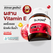[บุฟเฟต์] Dr.PONG ASTAXANTHIN MINI 6 MG PLUS VITAMIN E 30Capsules
