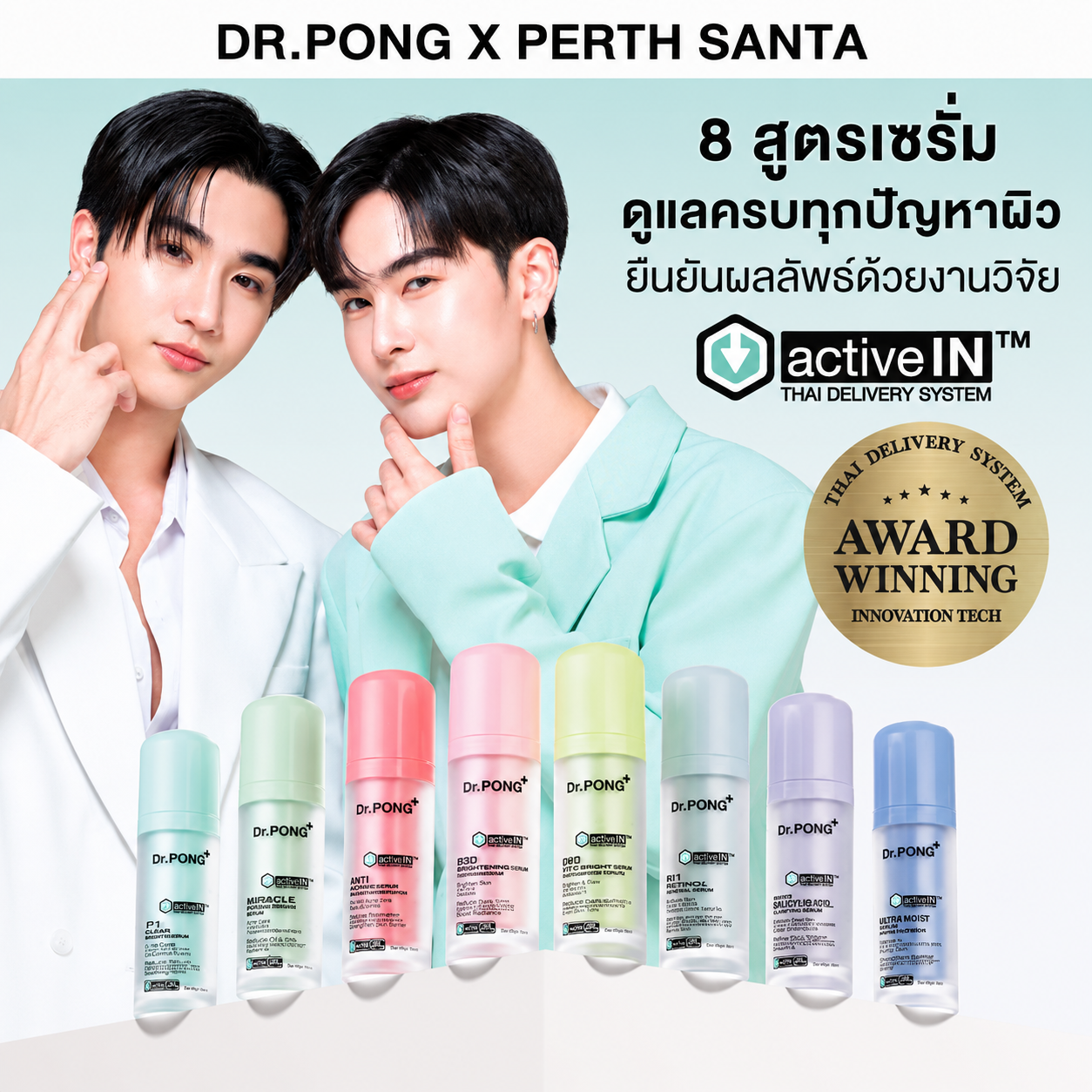 [ซื้อ 2แถม1] Dr.PONG ACTIVEIN SERUM 30ml. (คละสูตรได้)