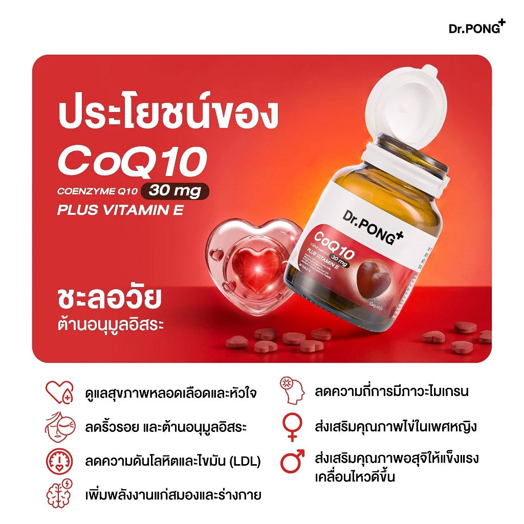 เซตคุณแม่สุขภาพดี Omega 3 I CoQ10 I B complex