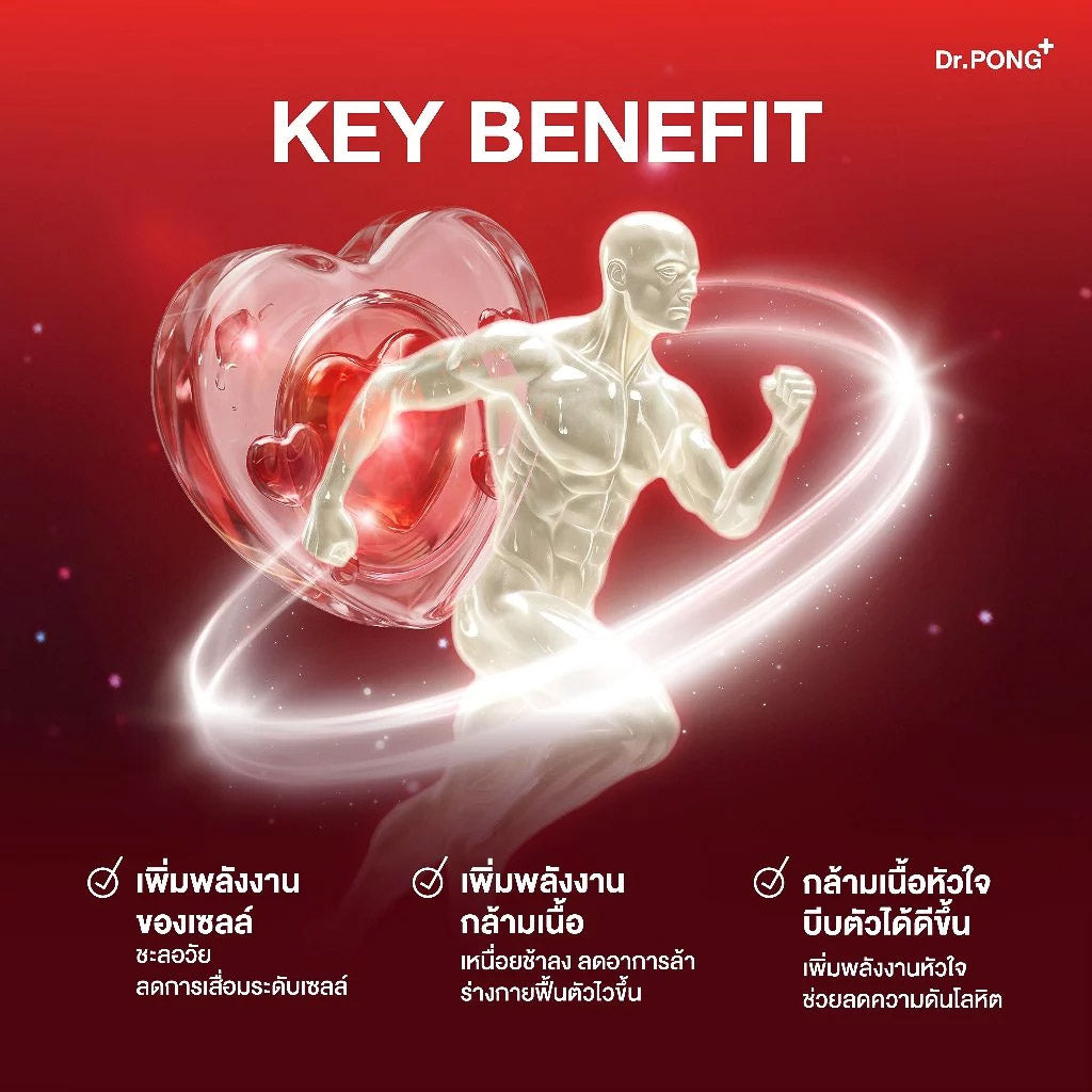 เซตคุณแม่สุขภาพดี Omega 3 I CoQ10 I B complex