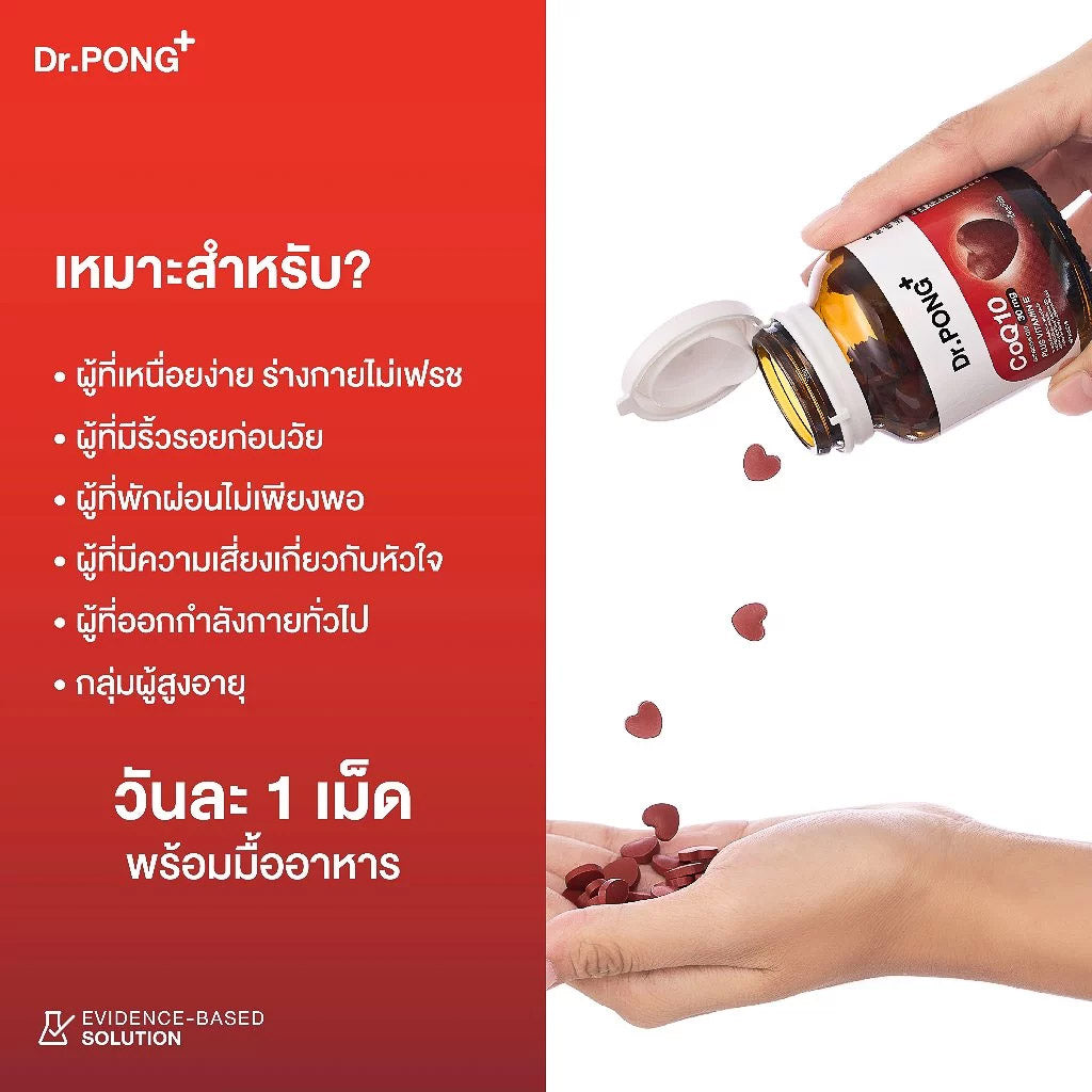 <strong>รับประทานวันละ 1 เม็ด พร้อมมื้ออาหาร</strong>