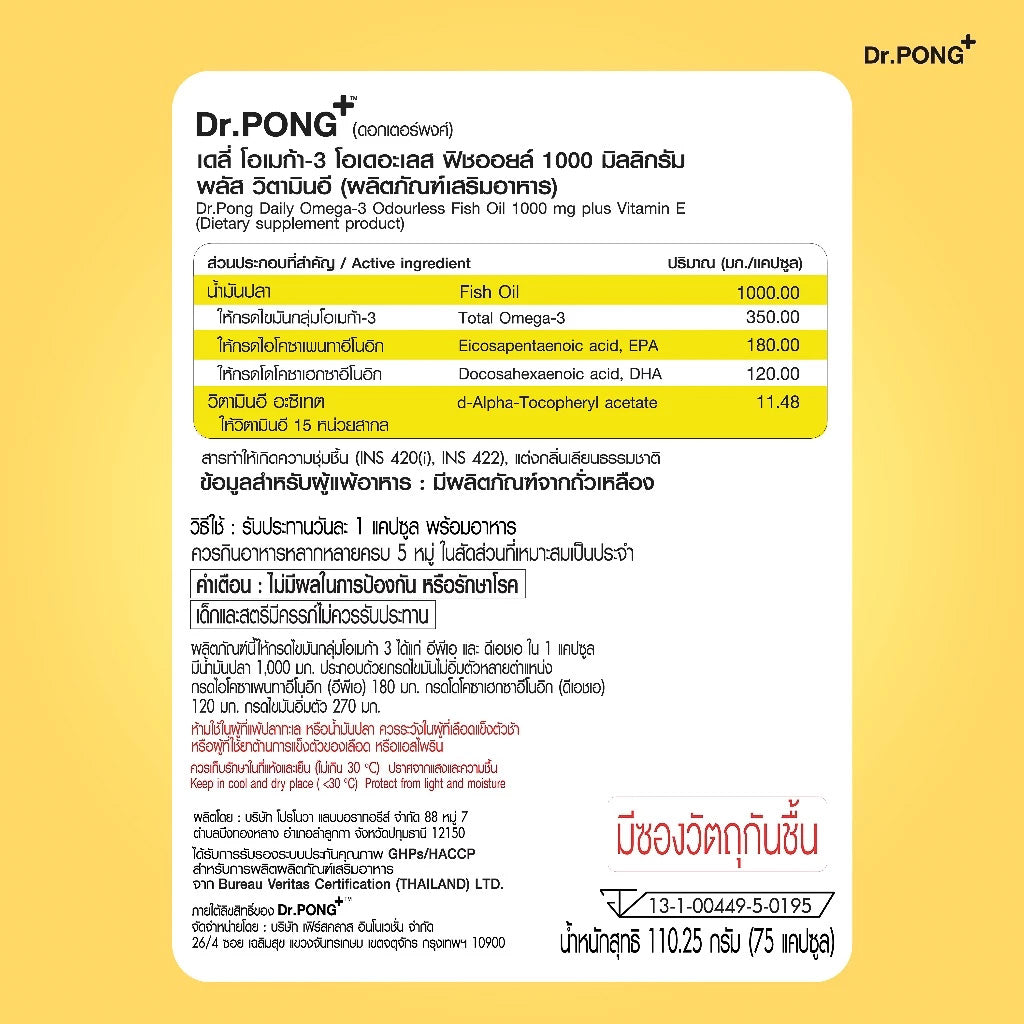 Dr.PONG DAILY OMEGA-3 ODOURLESS FISH OIL 1000 mg PLUS VITAMIN E