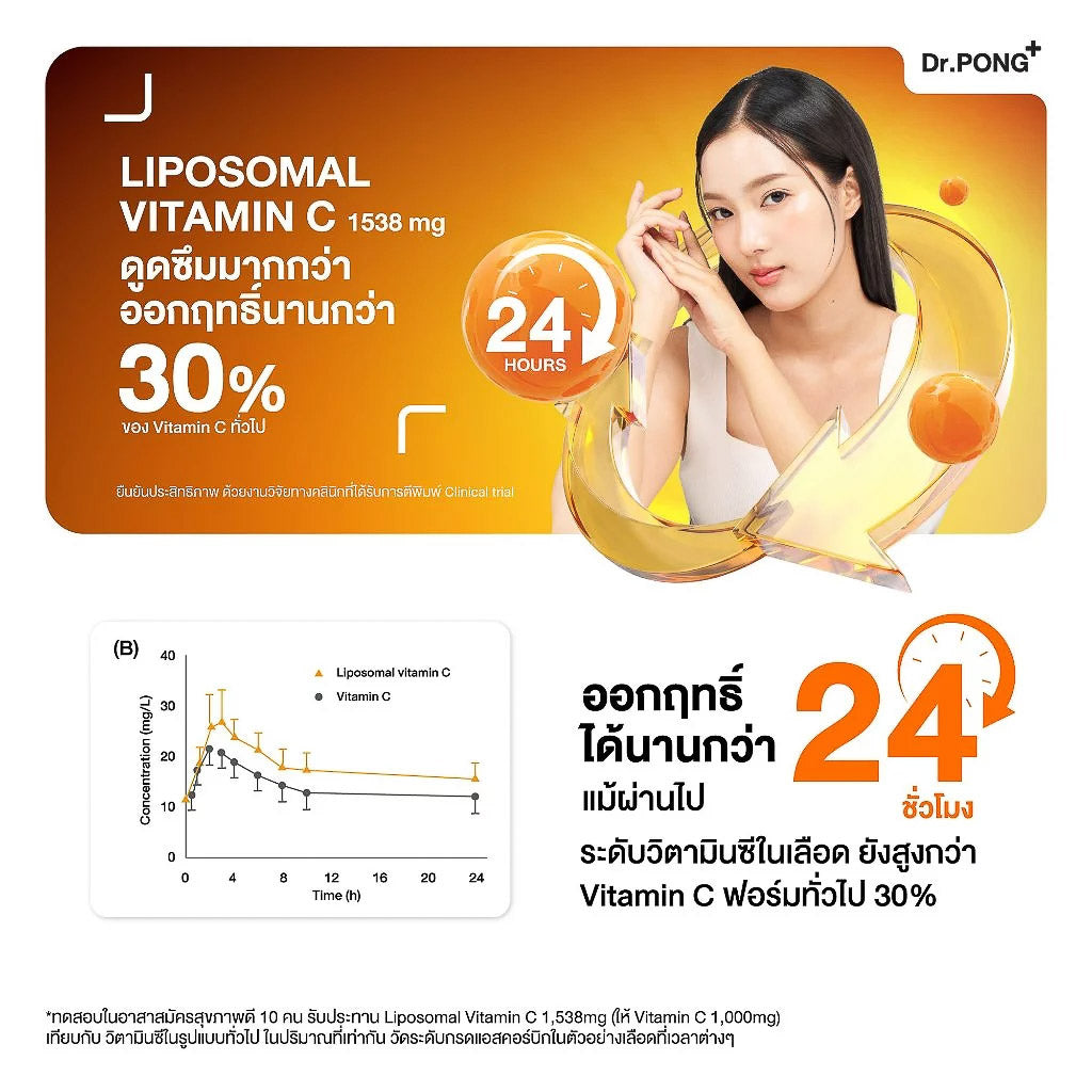 Dr.PONG LIPOSOMAL C 1538 mg PROVIDE VITAMIN C 1000 mg 3.5g 14Sachets