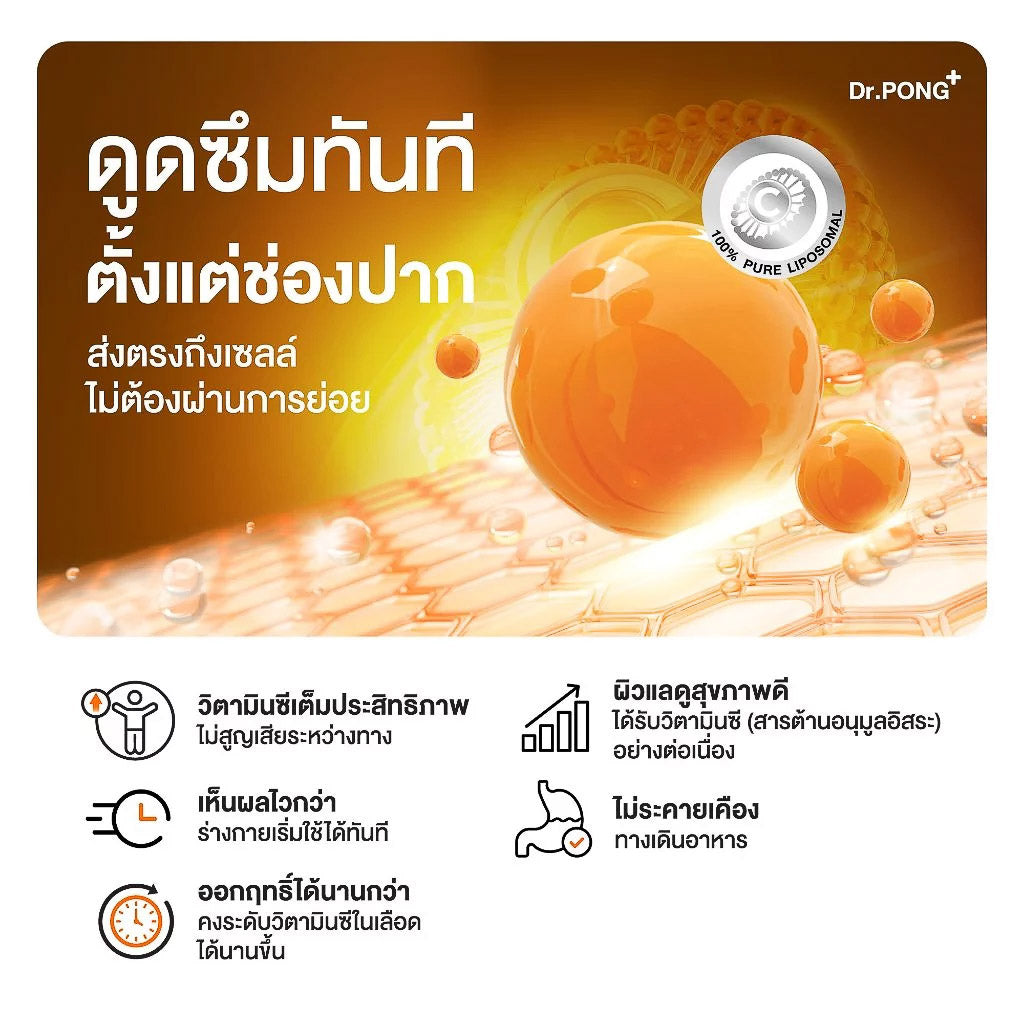 Dr.PONG LIPOSOMAL C 1538 mg PROVIDE VITAMIN C 1000 mg 3.5g 14Sachets