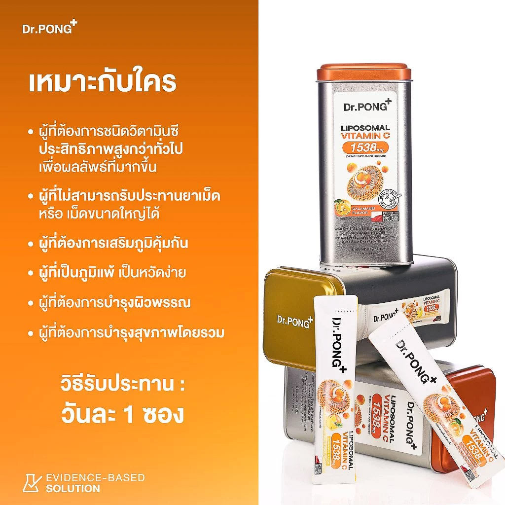 <strong>วิธิรับประทาน : รับประทานวันละ 1 ซอง</strong>