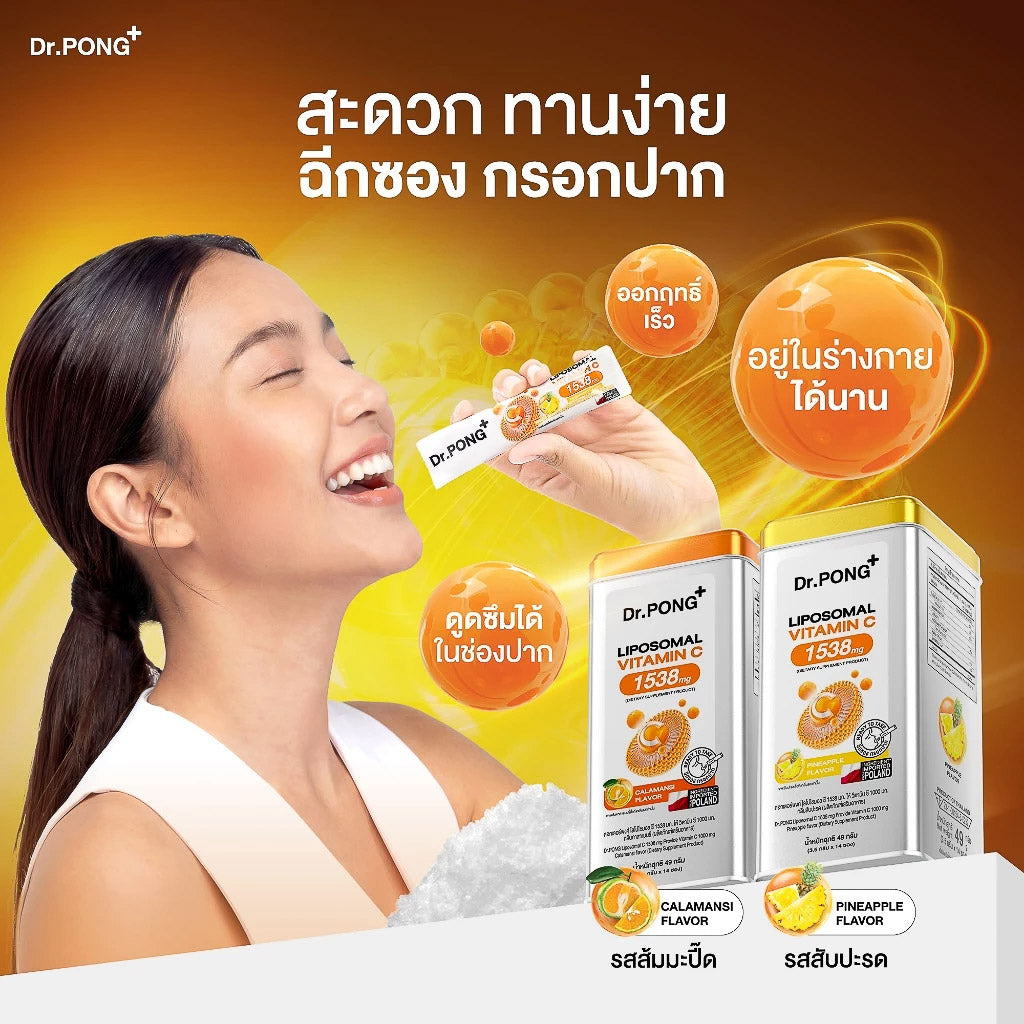 Dr.PONG LIPOSOMAL C 1538 mg PROVIDE VITAMIN C 1000 mg 3.5g 14Sachets