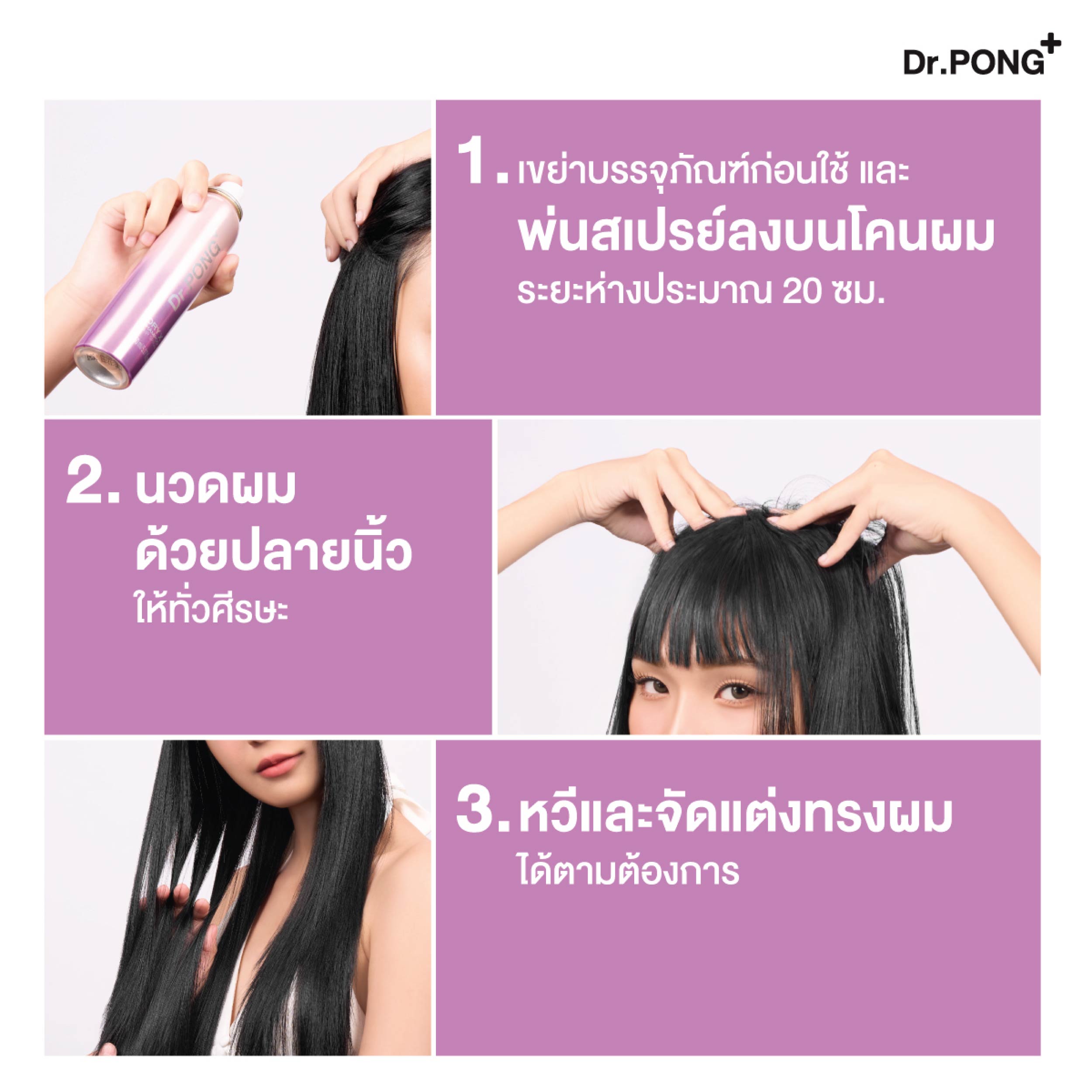 Dr.PONG DRY X SHAMPOO HAIR SPRAY 150ml