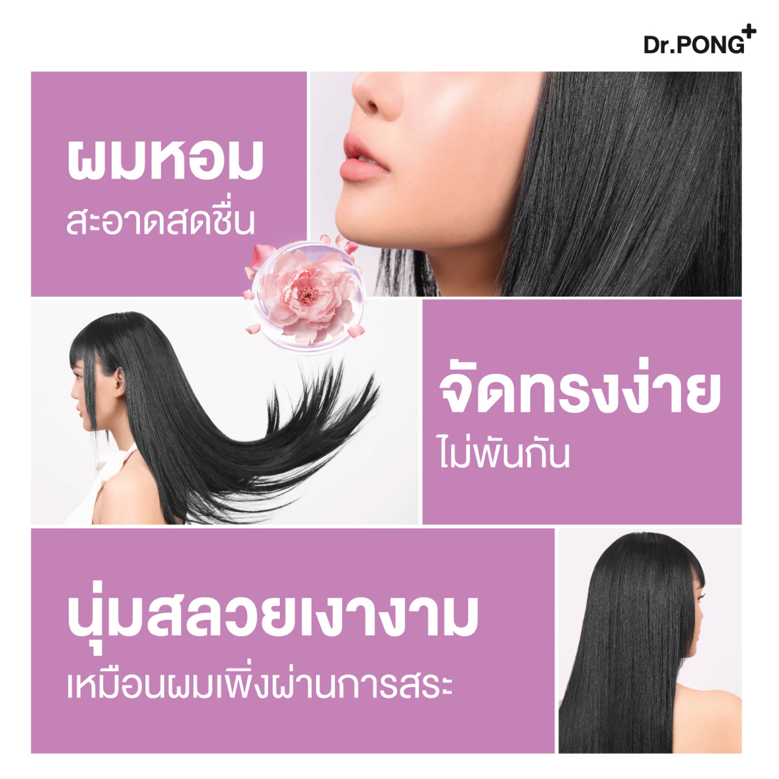 Dr.PONG DRY X SHAMPOO HAIR SPRAY 150ml