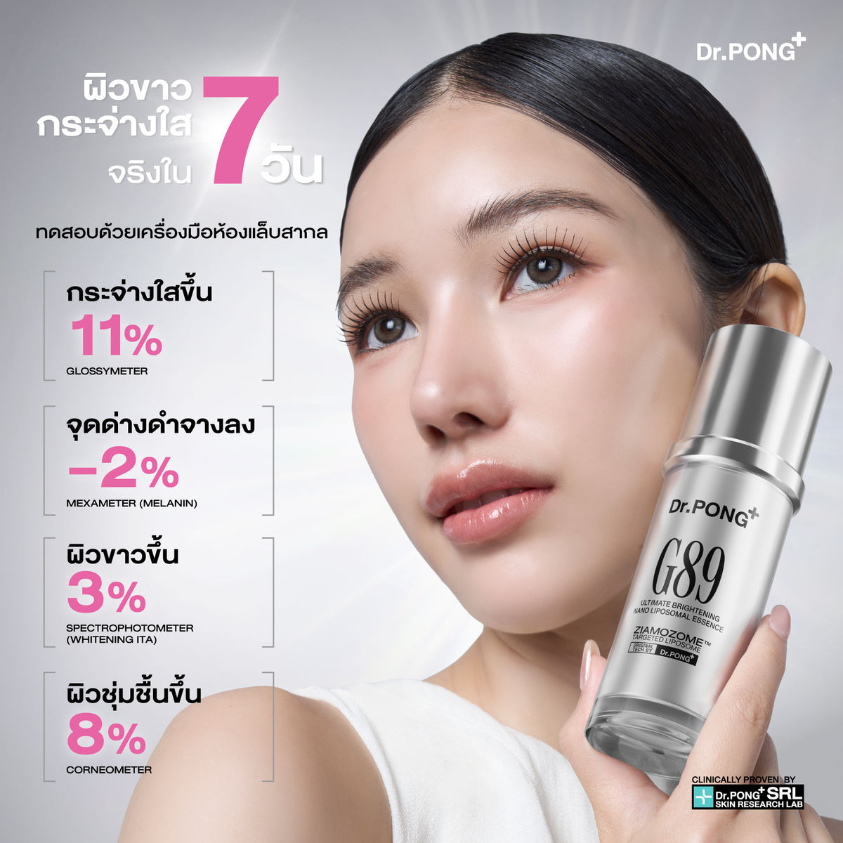 Dr.PONG G89 ULTIMATE BRIGHTENING NANO LIPOSOMAL ESSENCE
