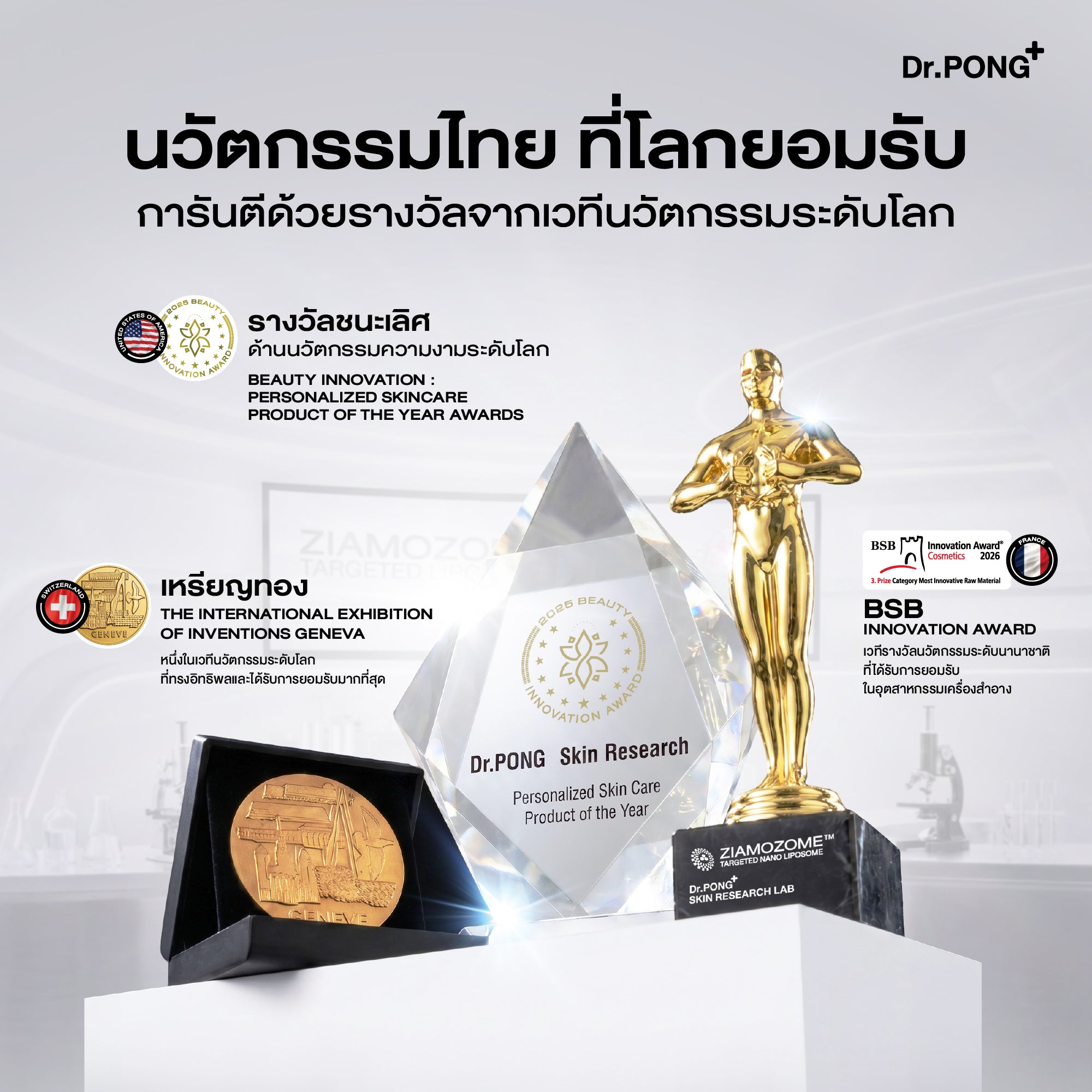 Dr.PONG G89 ULTIMATE BRIGHTENING NANO LIPOSOMAL ESSENCE