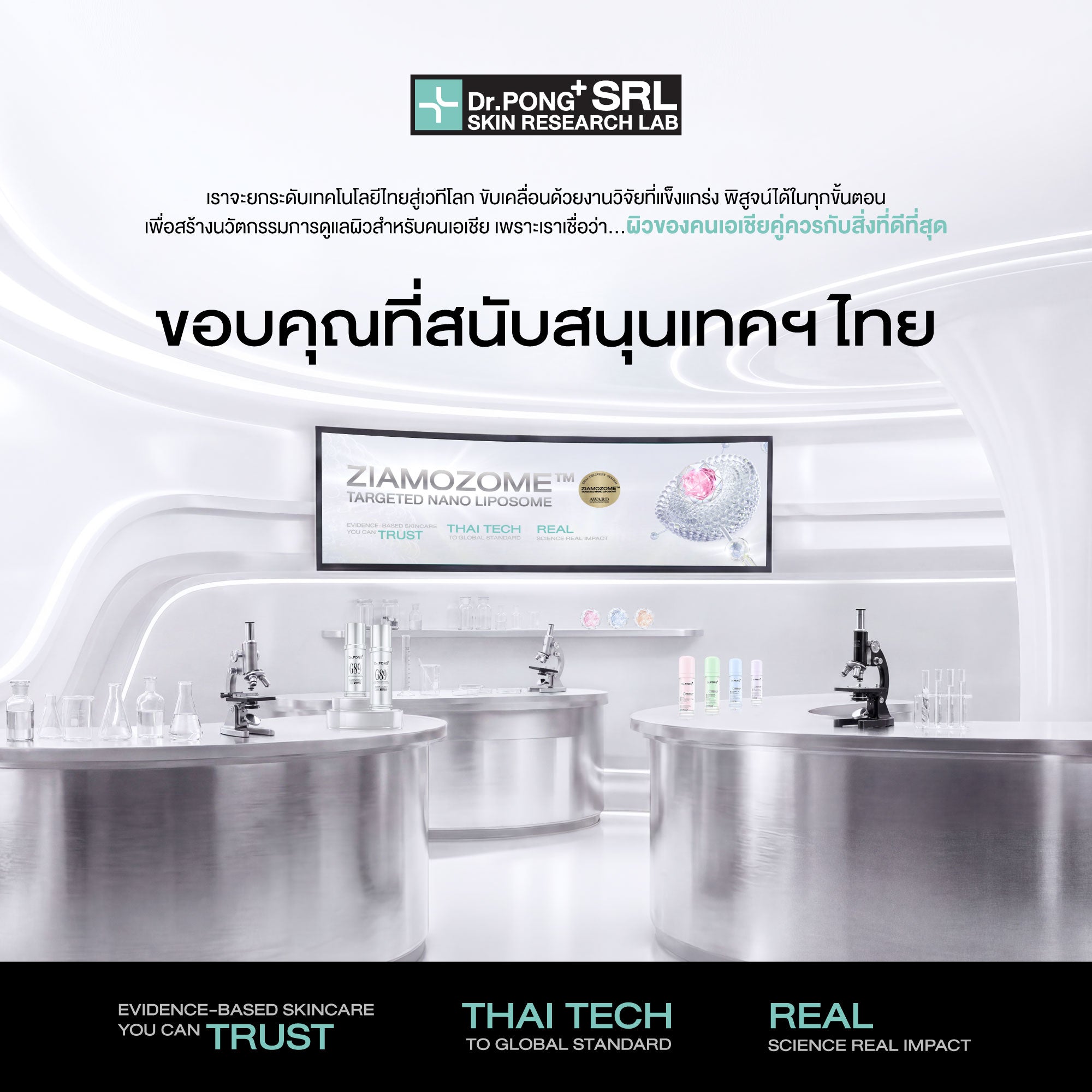 Dr.PONG G89 ULTIMATE BRIGHTENING NANO LIPOSOMAL ESSENCE