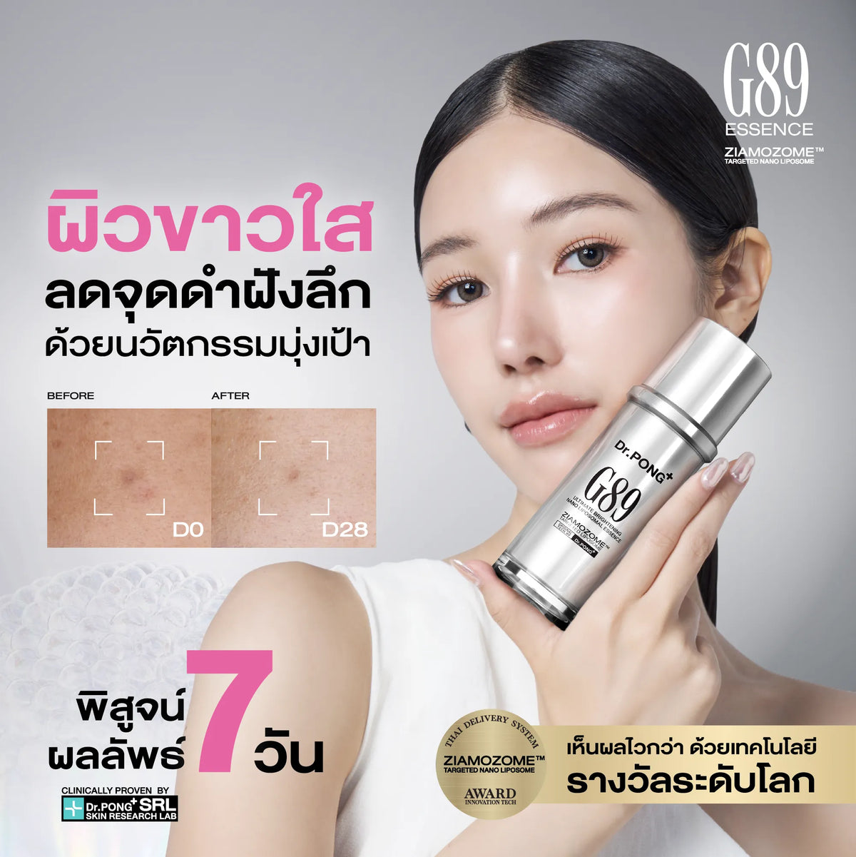 Dr.PONG G89 ULTIMATE BRIGHTENING NANO LIPOSOMAL ESSENCE