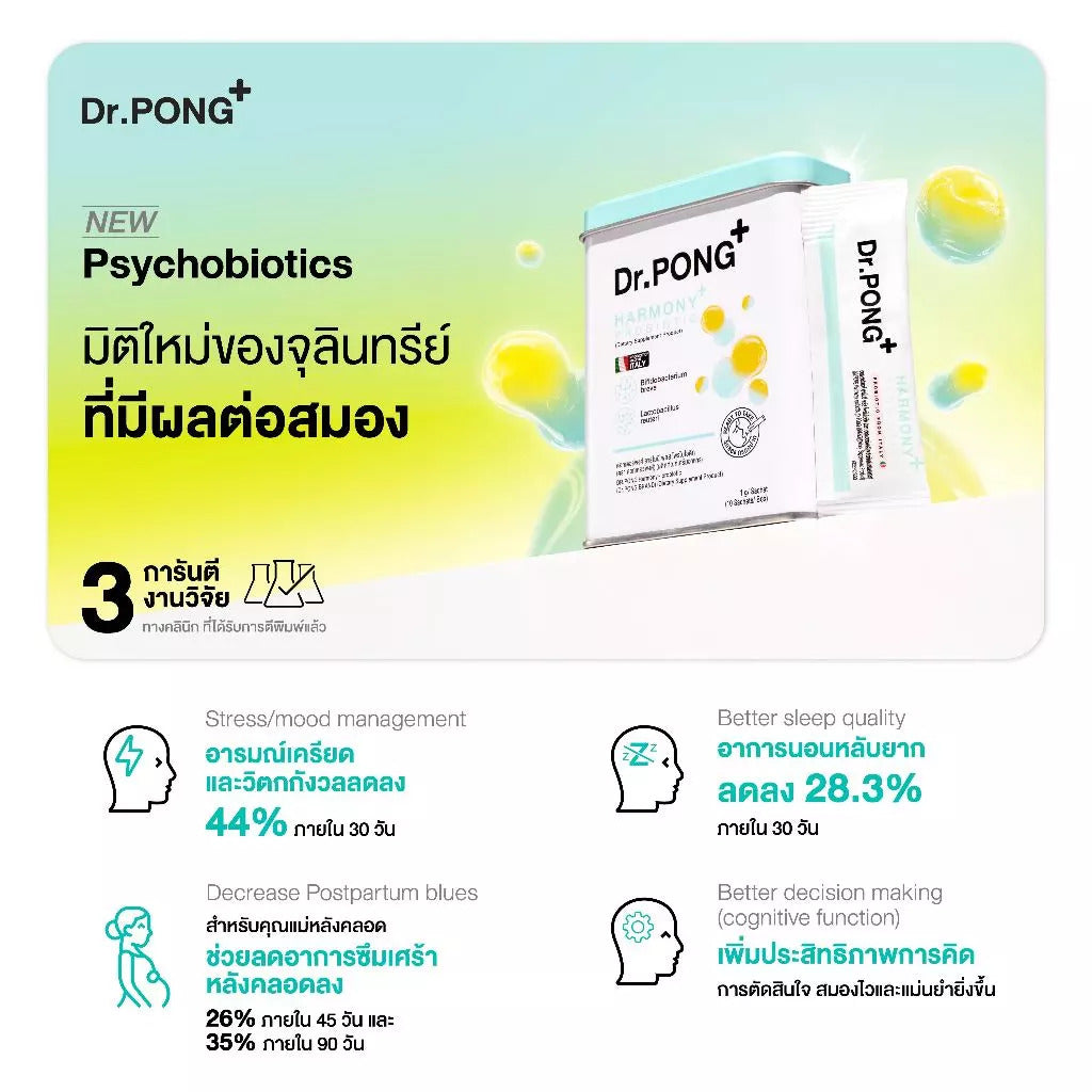 <strong>ช่วยทำให้ผ่อนคลาย หลับดี ลดความเครียด </strong>