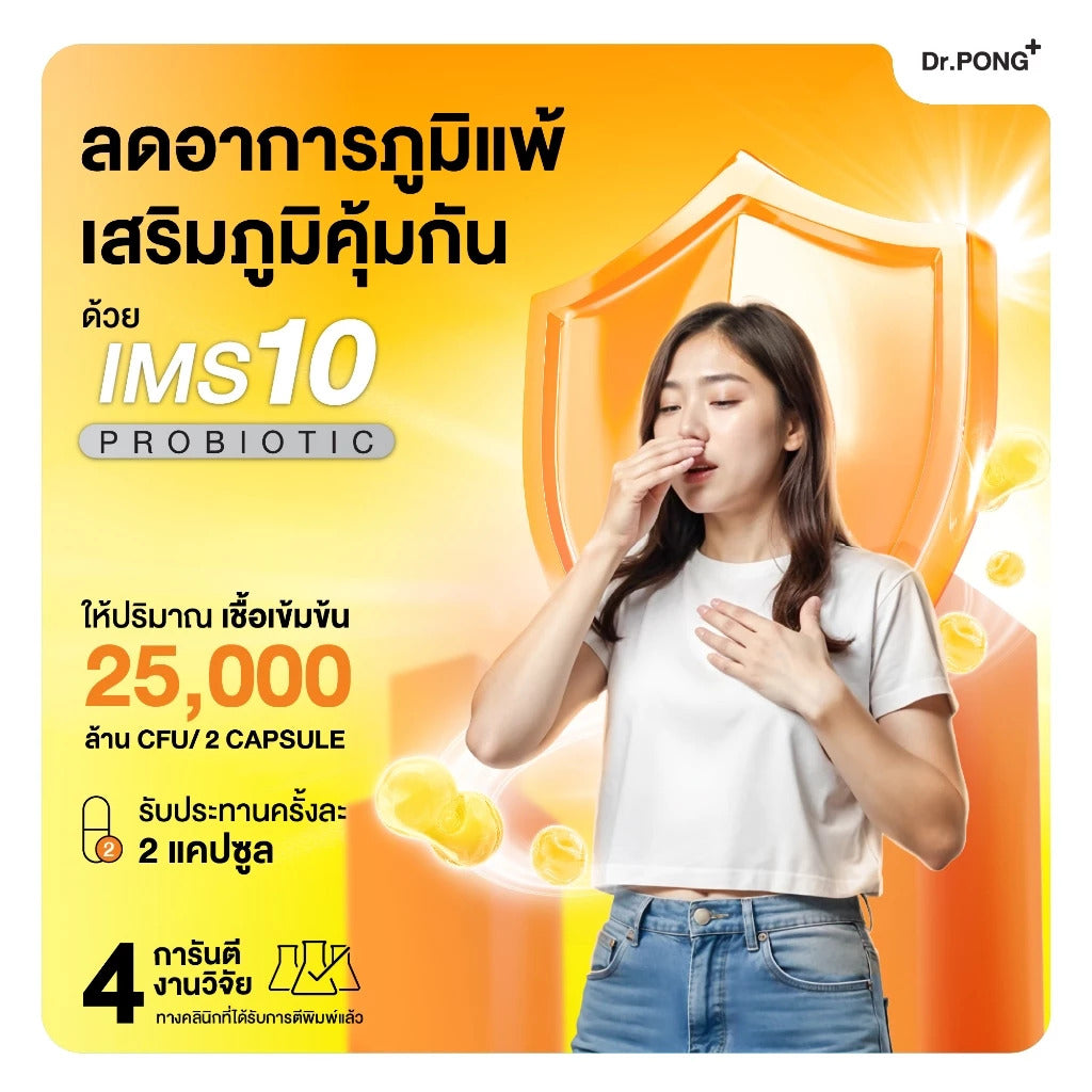 Dr.PONG IMS10 PROBIOTIC