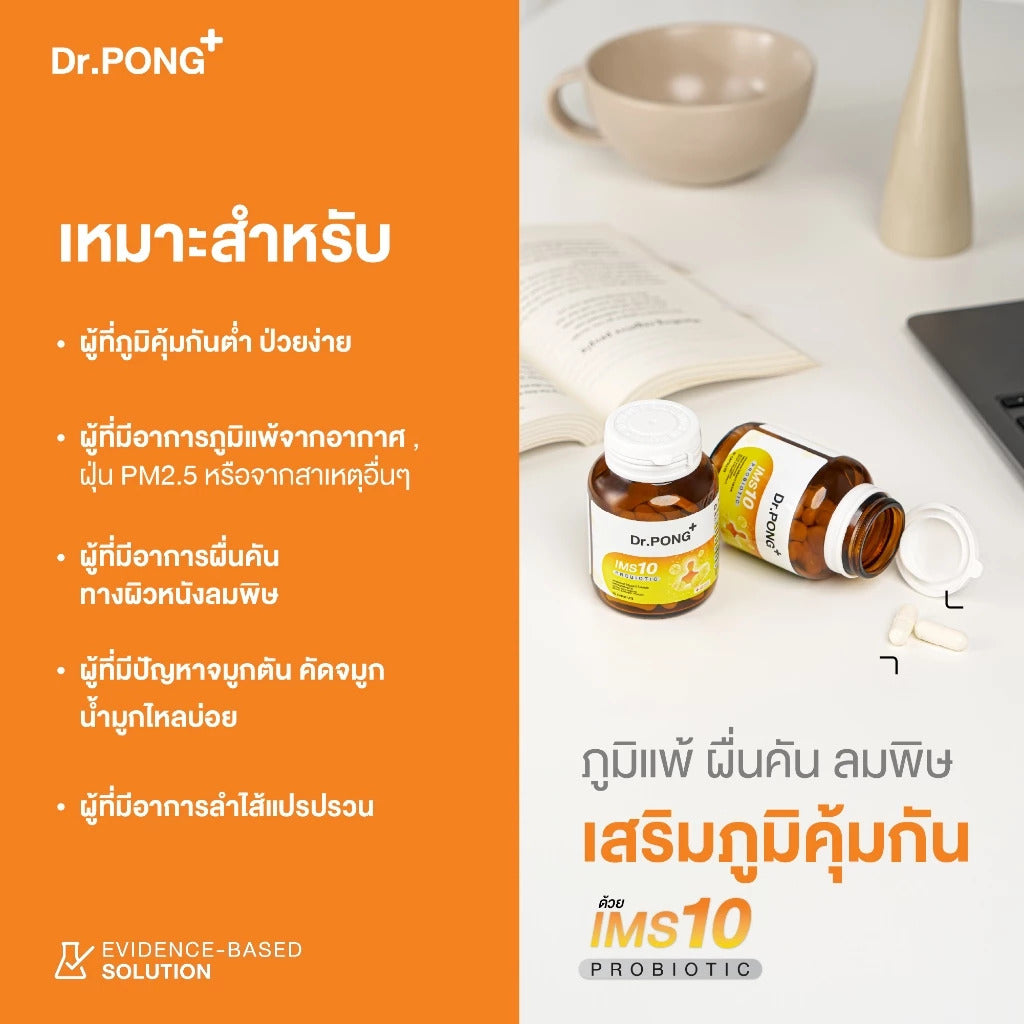 Dr.PONG IMS10 PROBIOTIC