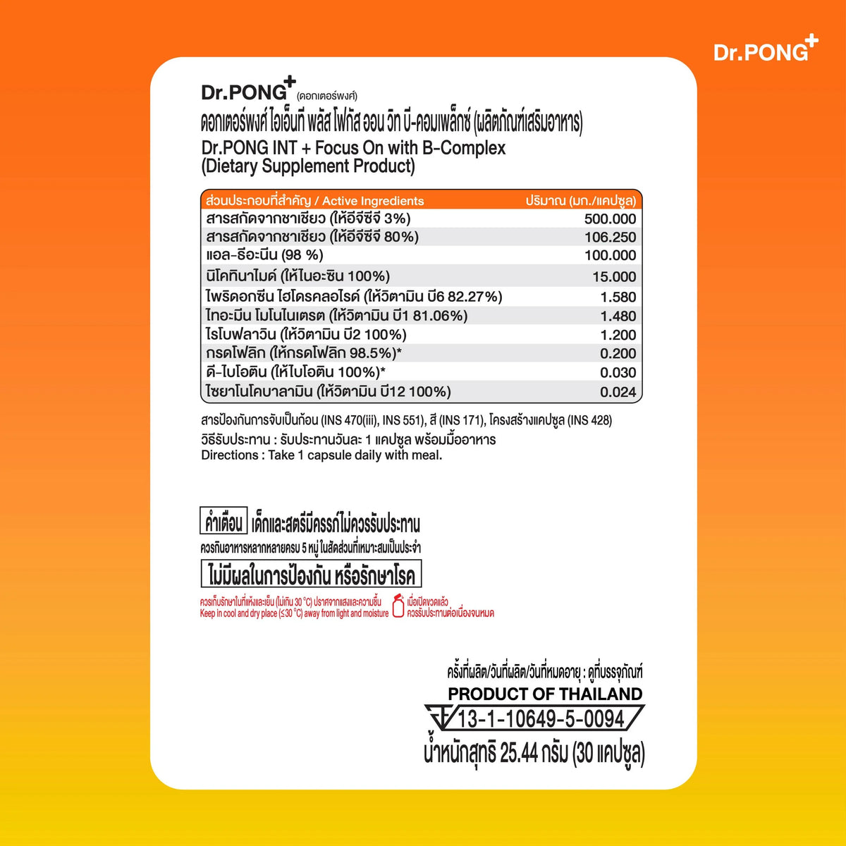 Dr.PONG INT + Focus On with B-Complex 30Capsule