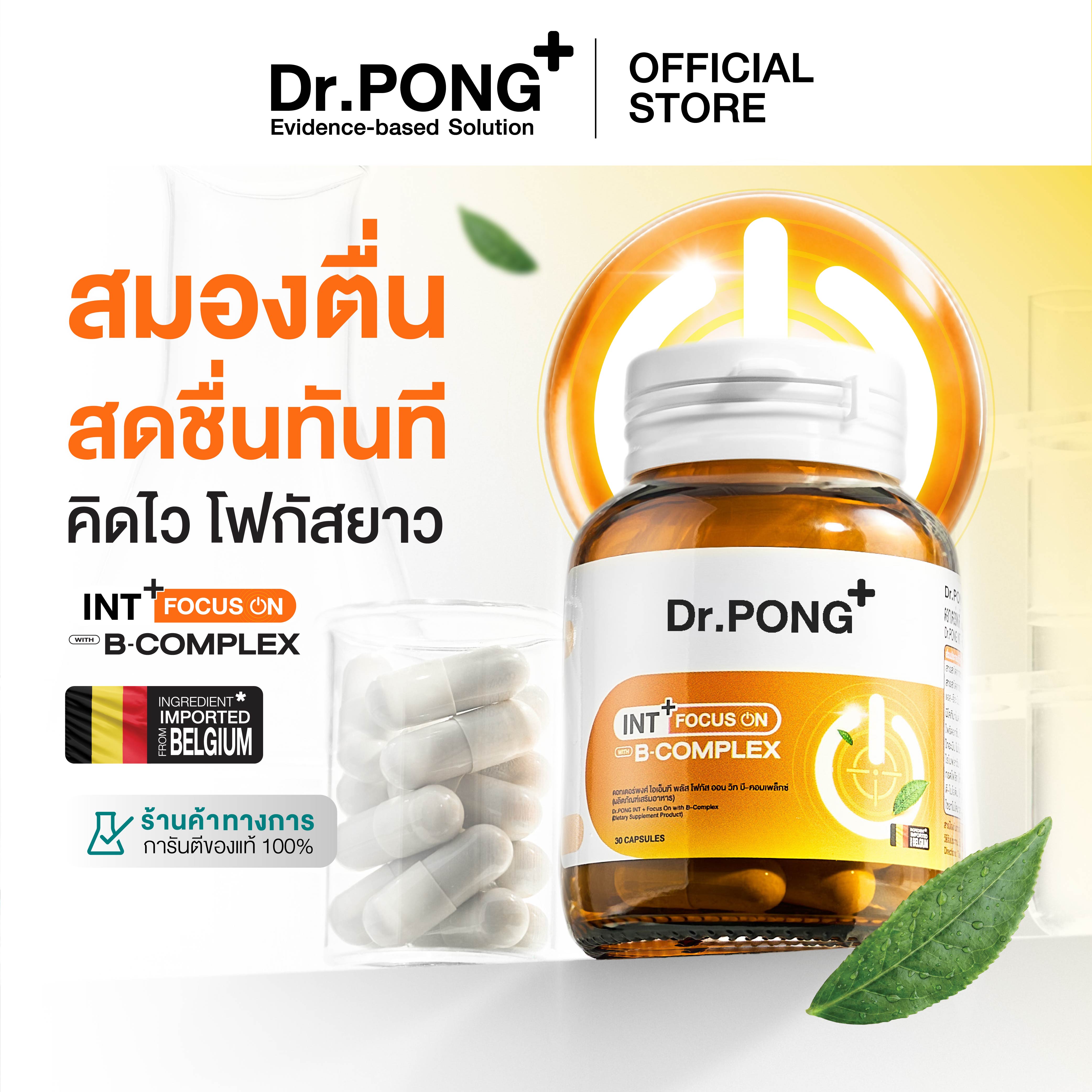 Dr.PONG INT + Focus On with B-Complex