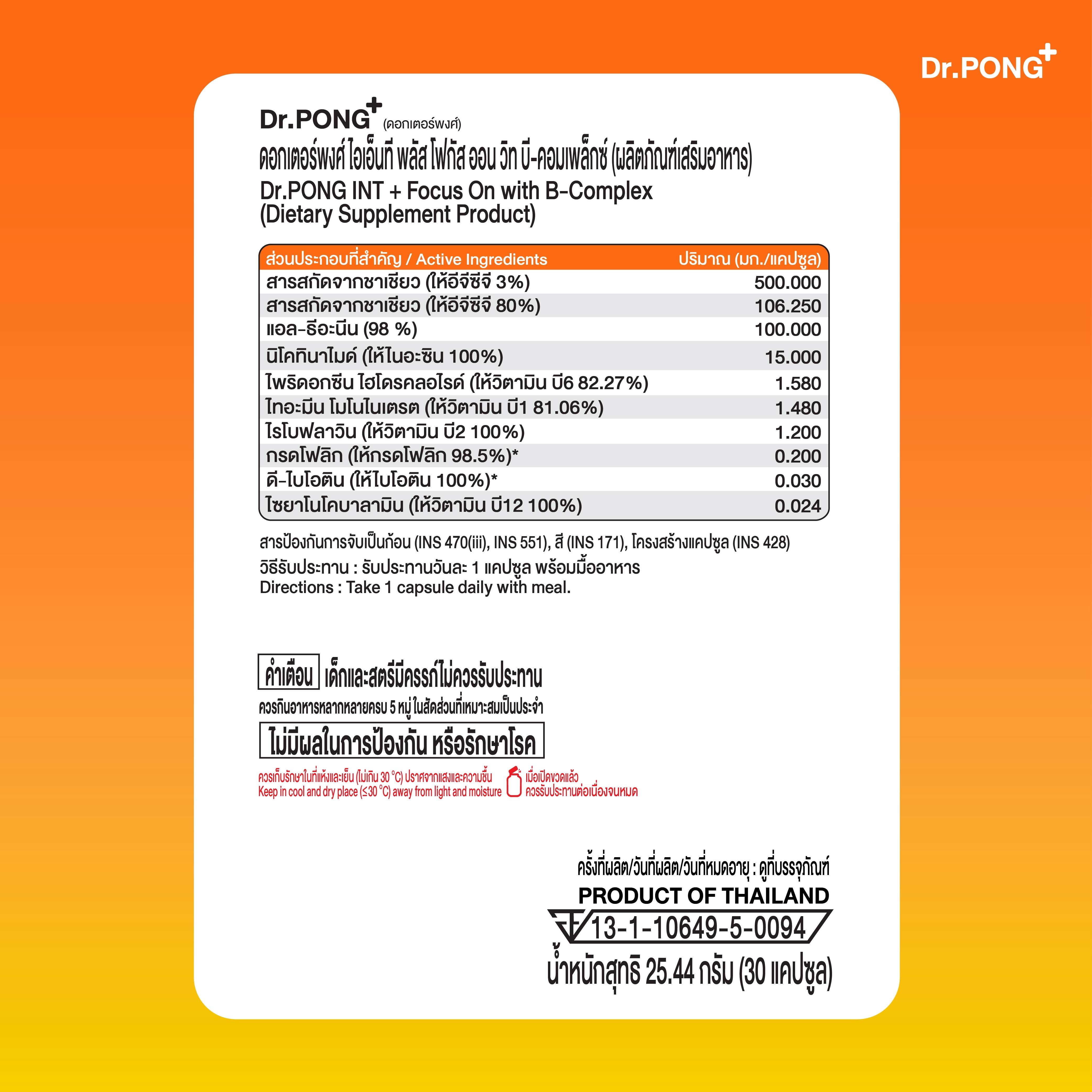 Dr.PONG INT + Focus On with B-Complex