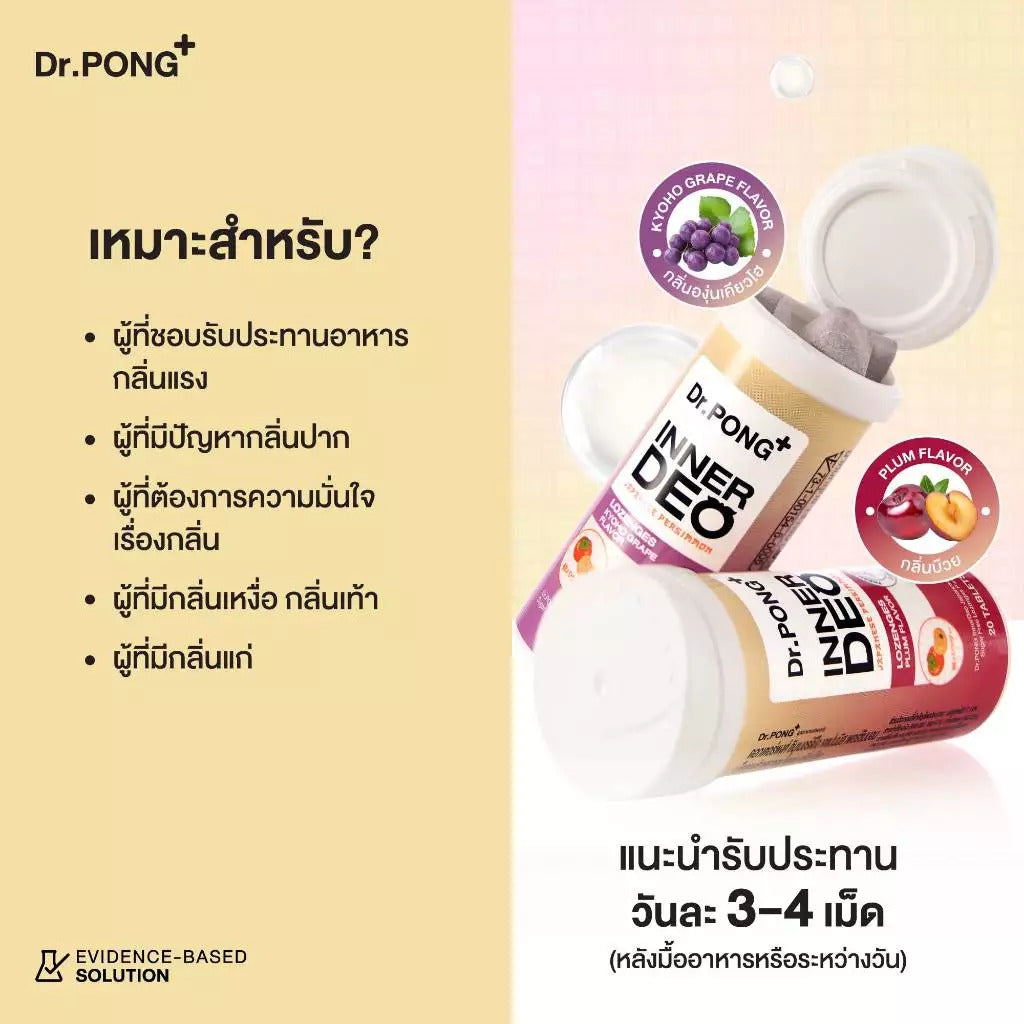 <strong>2 รสชาติ 2 สไตล์ กลิ่นองุ่นเคียวโฮ หอม หวาน สดชื่น และกลิ่นบ๊วย หวานอมเปรี้ยว สดชื่น น้ำตาล 0%</strong>