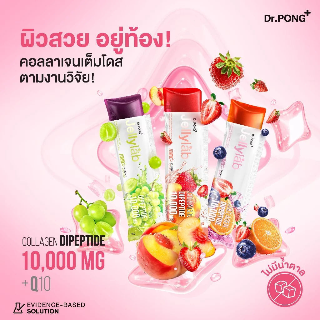 Dr.PONG JUMBO JELLYLAB COLLAGEN