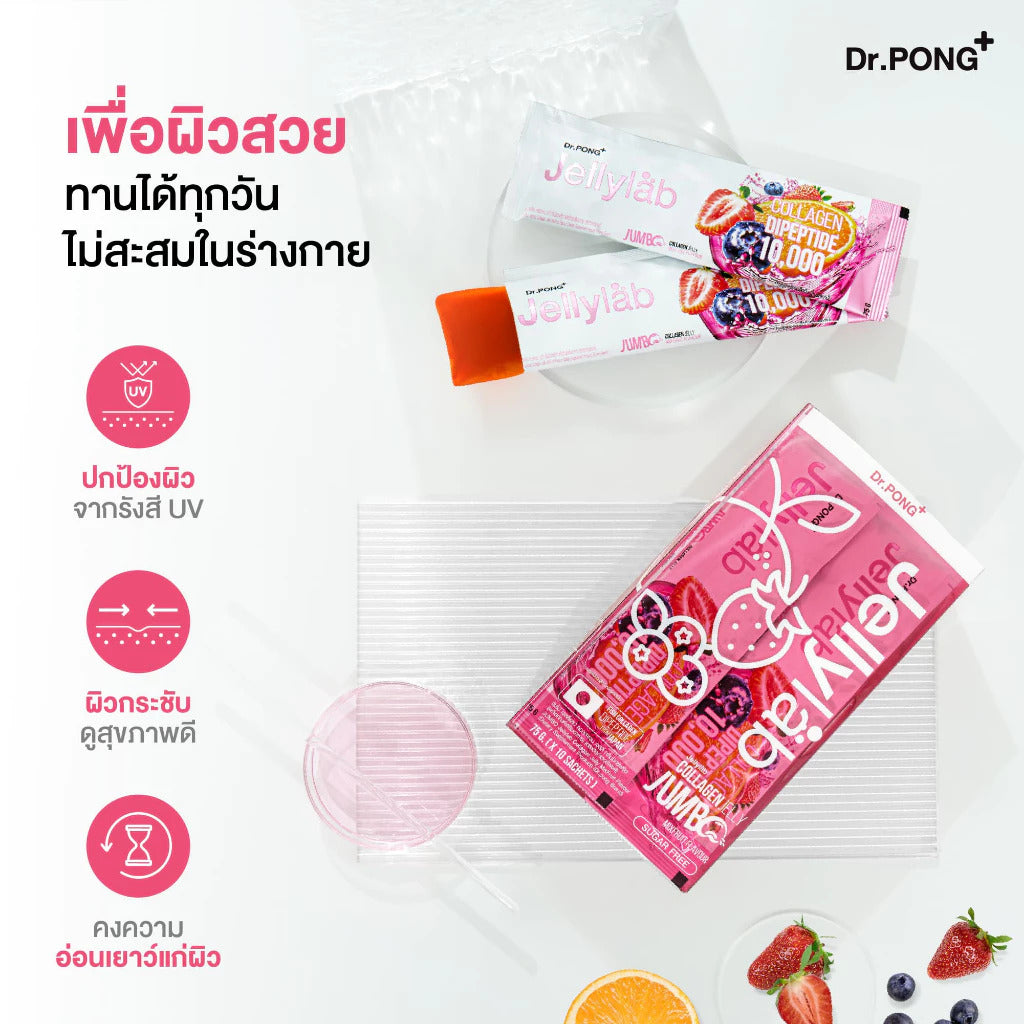 Dr.PONG JUMBO JELLYLAB COLLAGEN