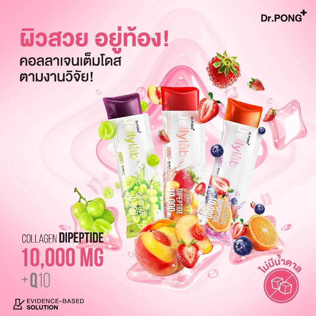 Dr.PONG JUMBO JELLYLAB COLLAGEN